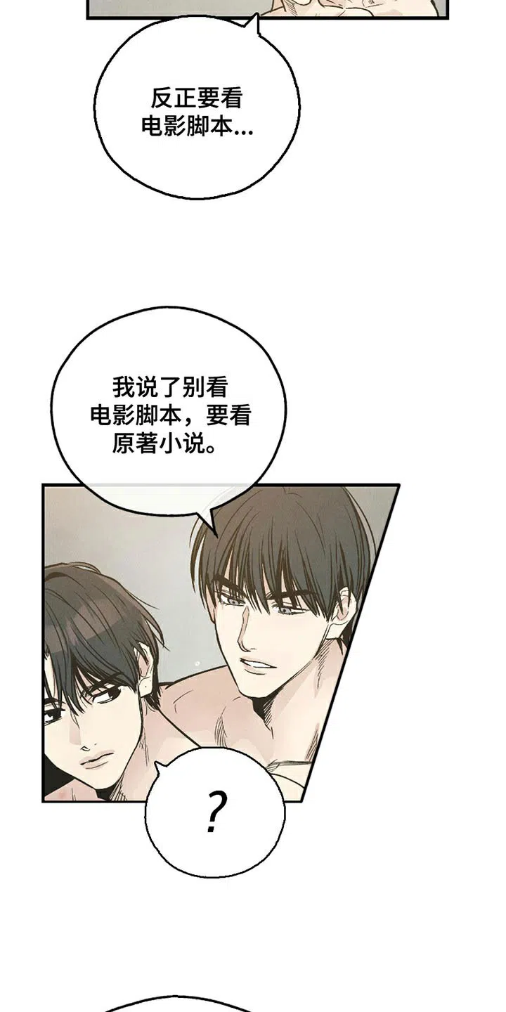 PAYBACK 第160话 第5页