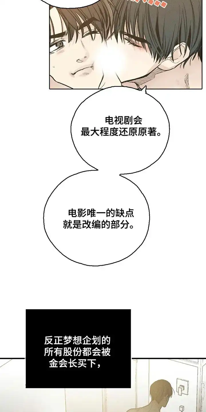 PAYBACK 第160话 第7页