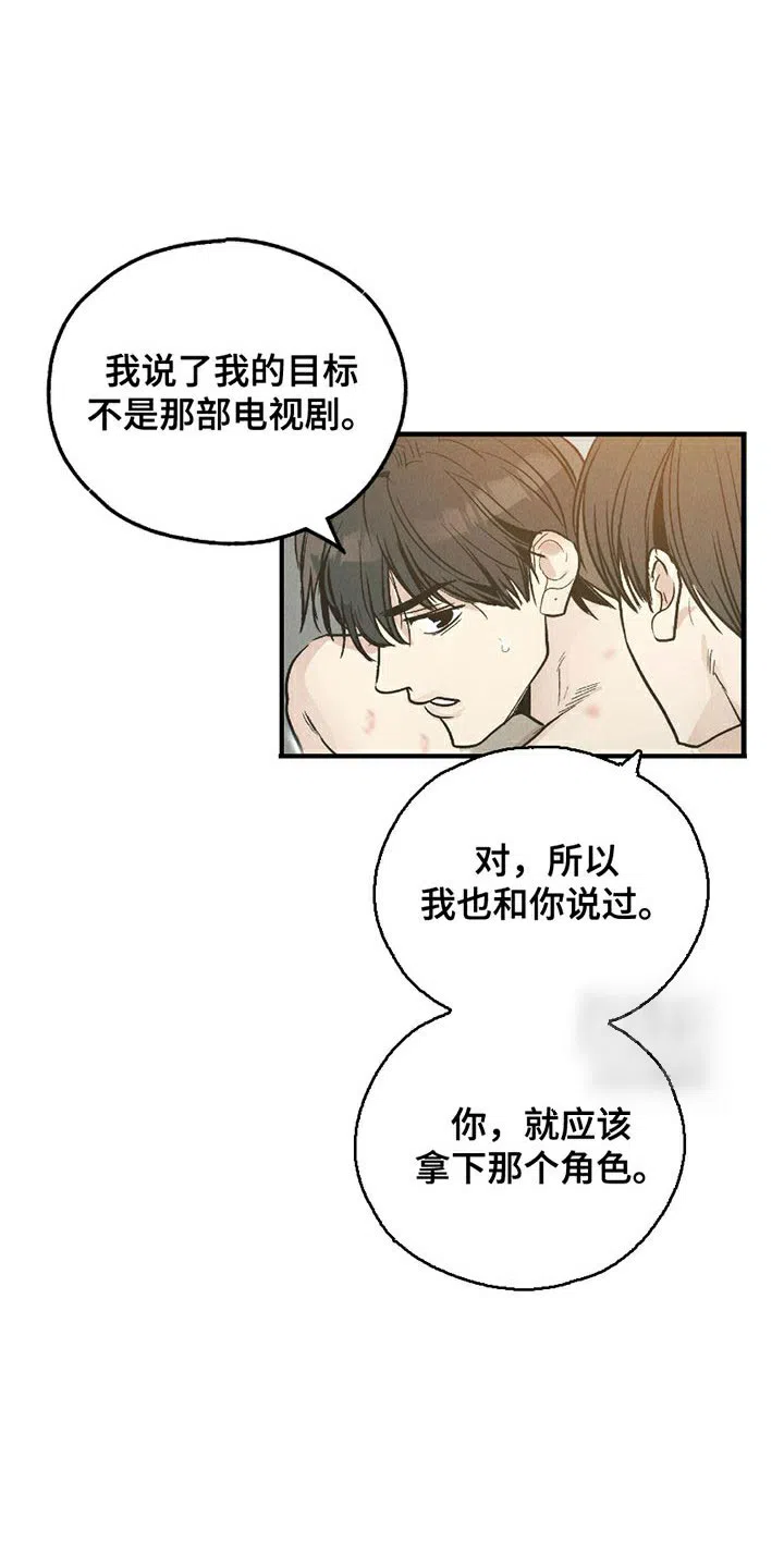 PAYBACK 第160话 第3页