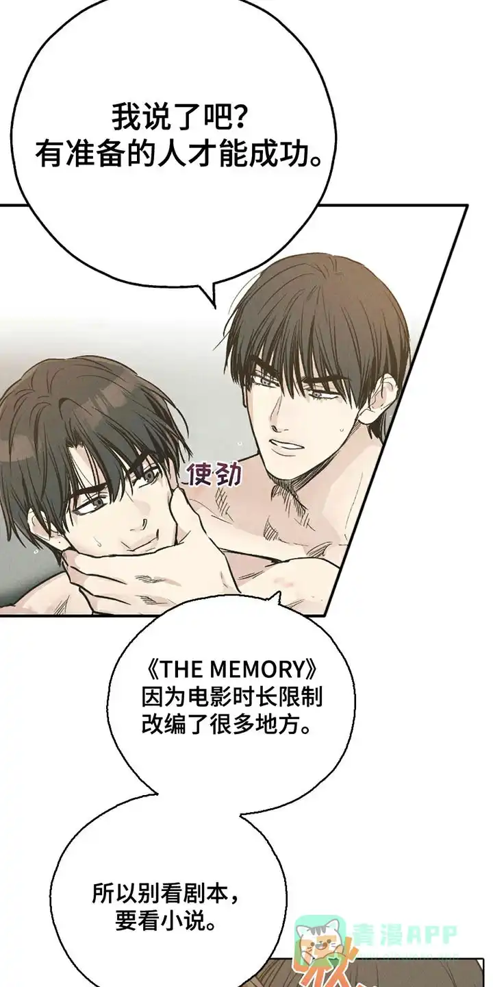 PAYBACK 第160话 第6页