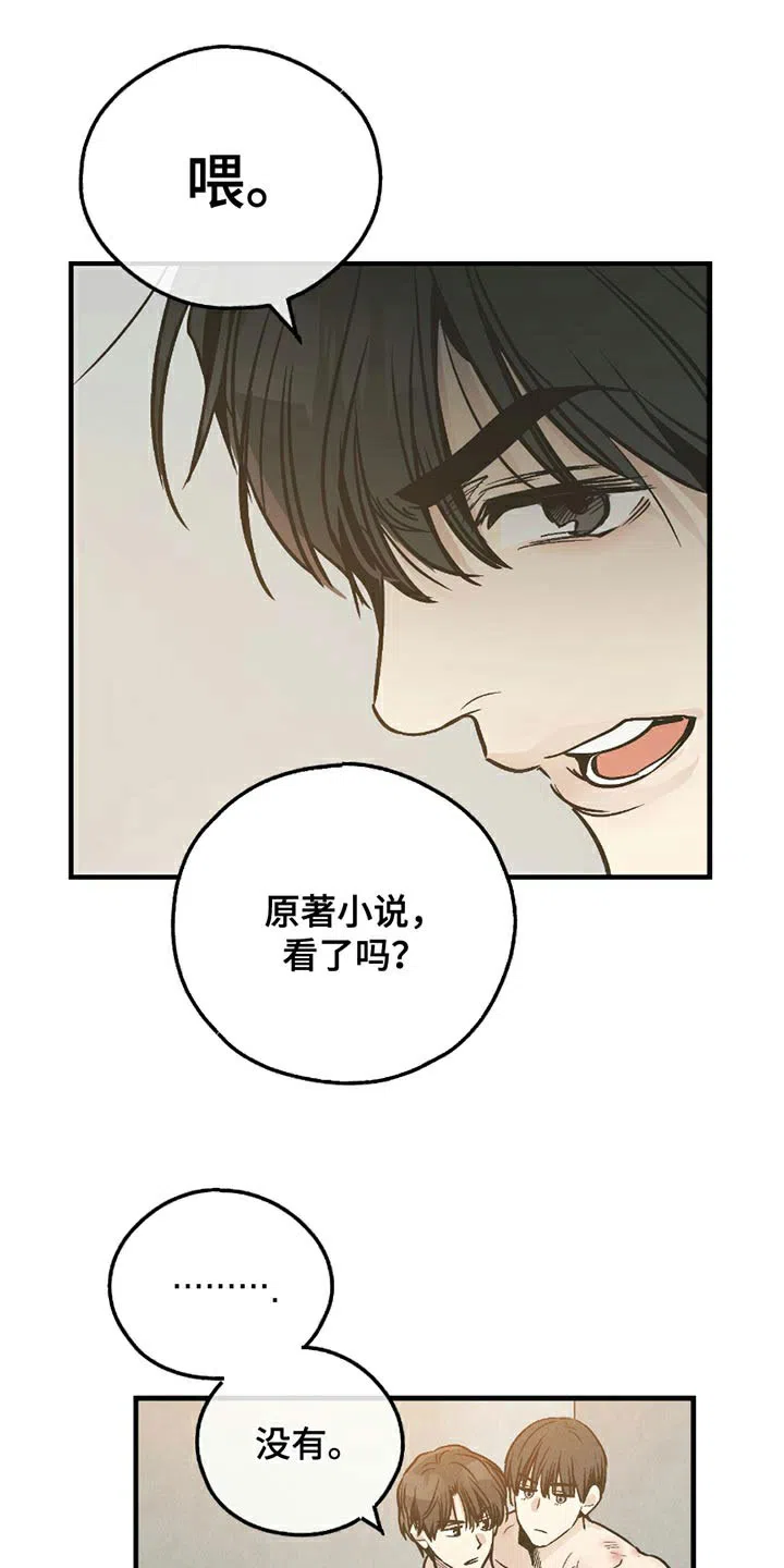 PAYBACK 第160话 第4页