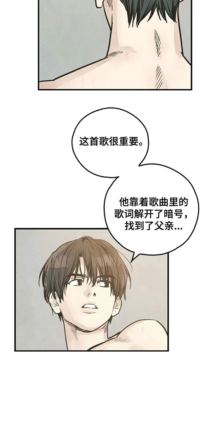 PAYBACK 第160话 第12页