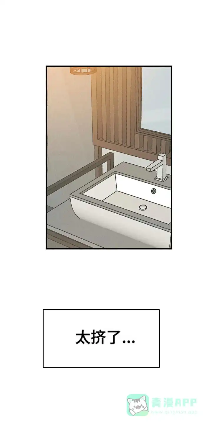PAYBACK 第160话 第1页