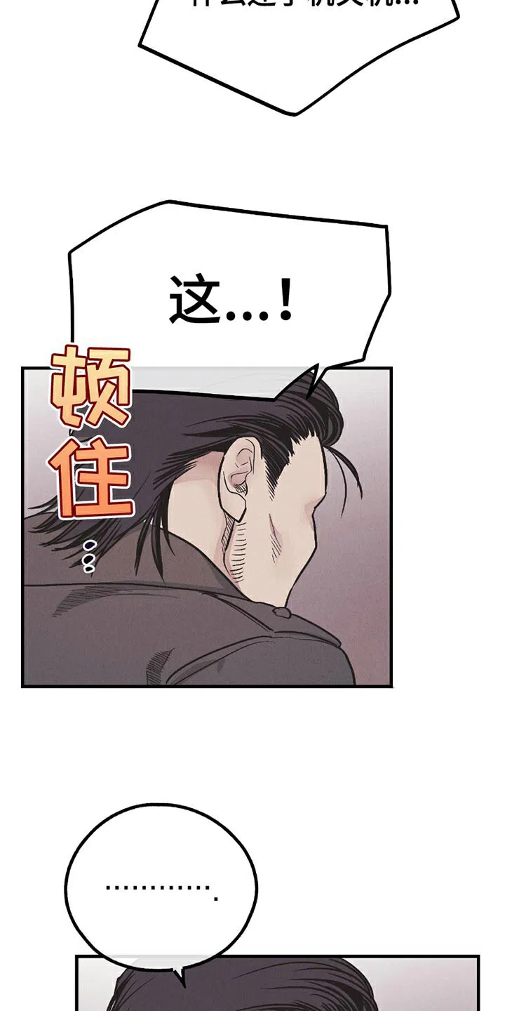 PAYBACK 第161话 第20页