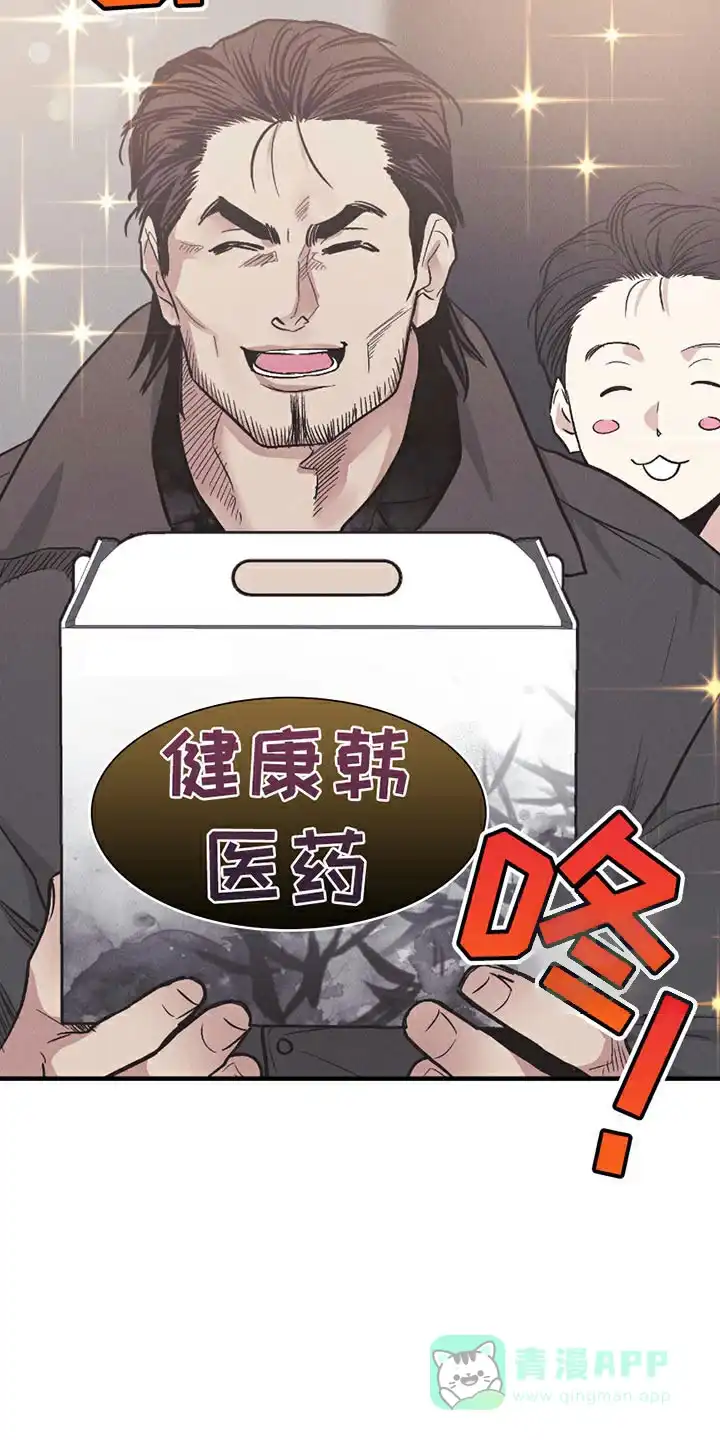 PAYBACK 第161话 第6页