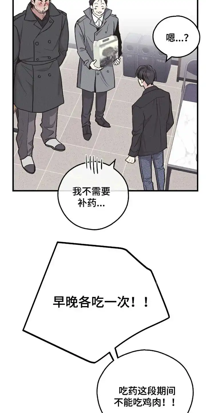 PAYBACK 第161话 第9页