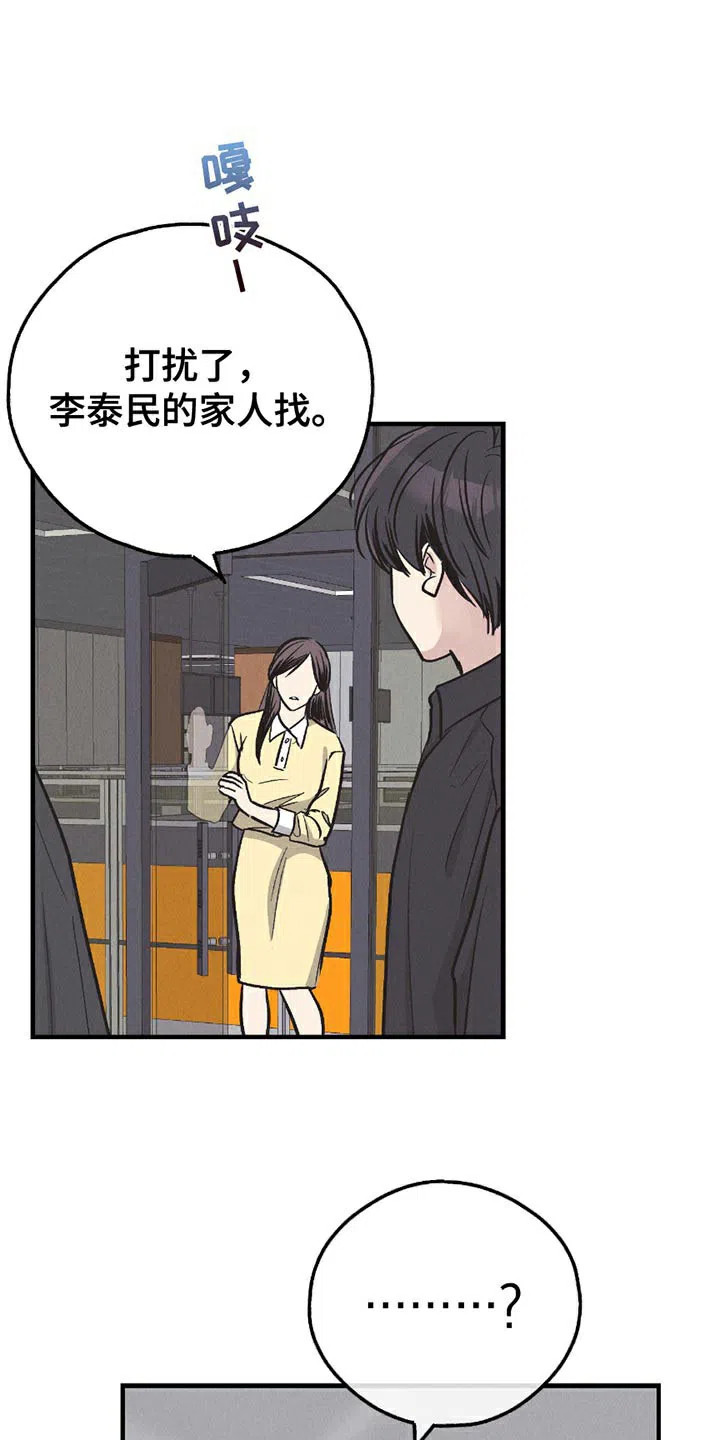 PAYBACK 第161话 第4页