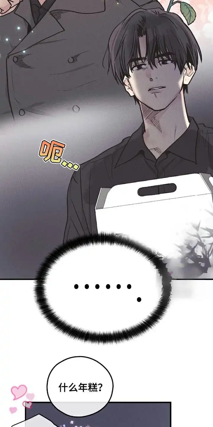 PAYBACK 第161话 第25页