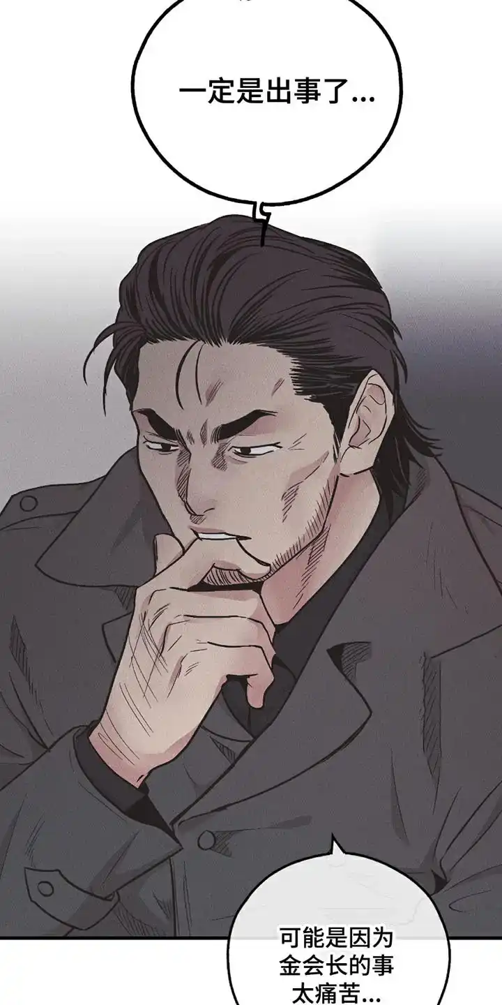 PAYBACK 第161话 第13页