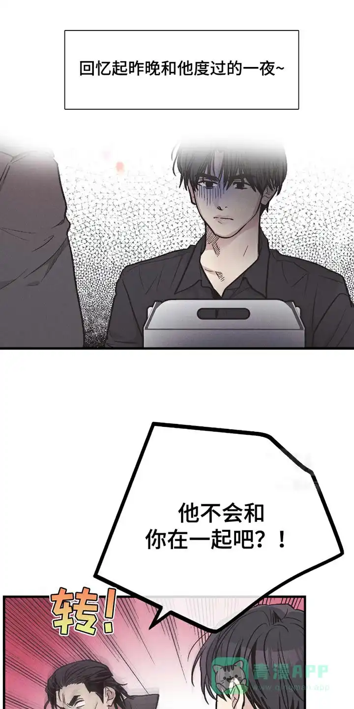PAYBACK 第161话 第16页