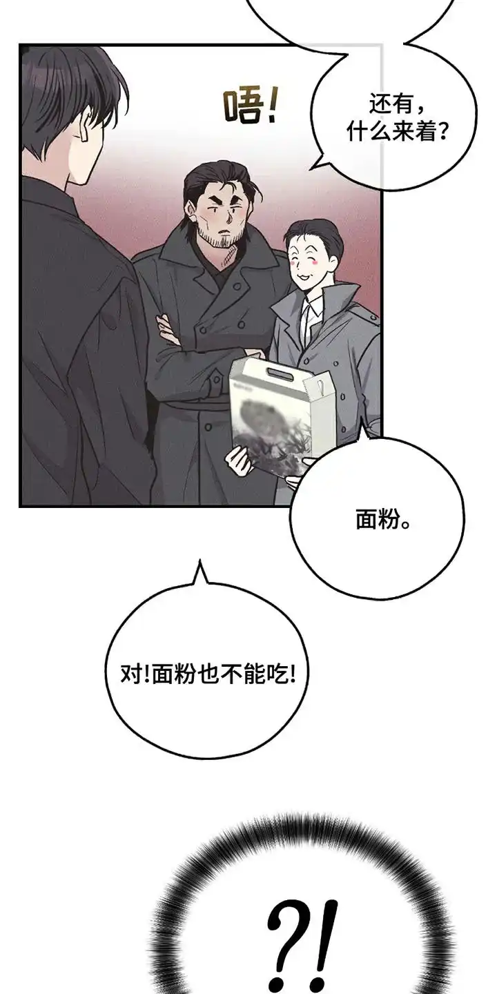 PAYBACK 第161话 第10页