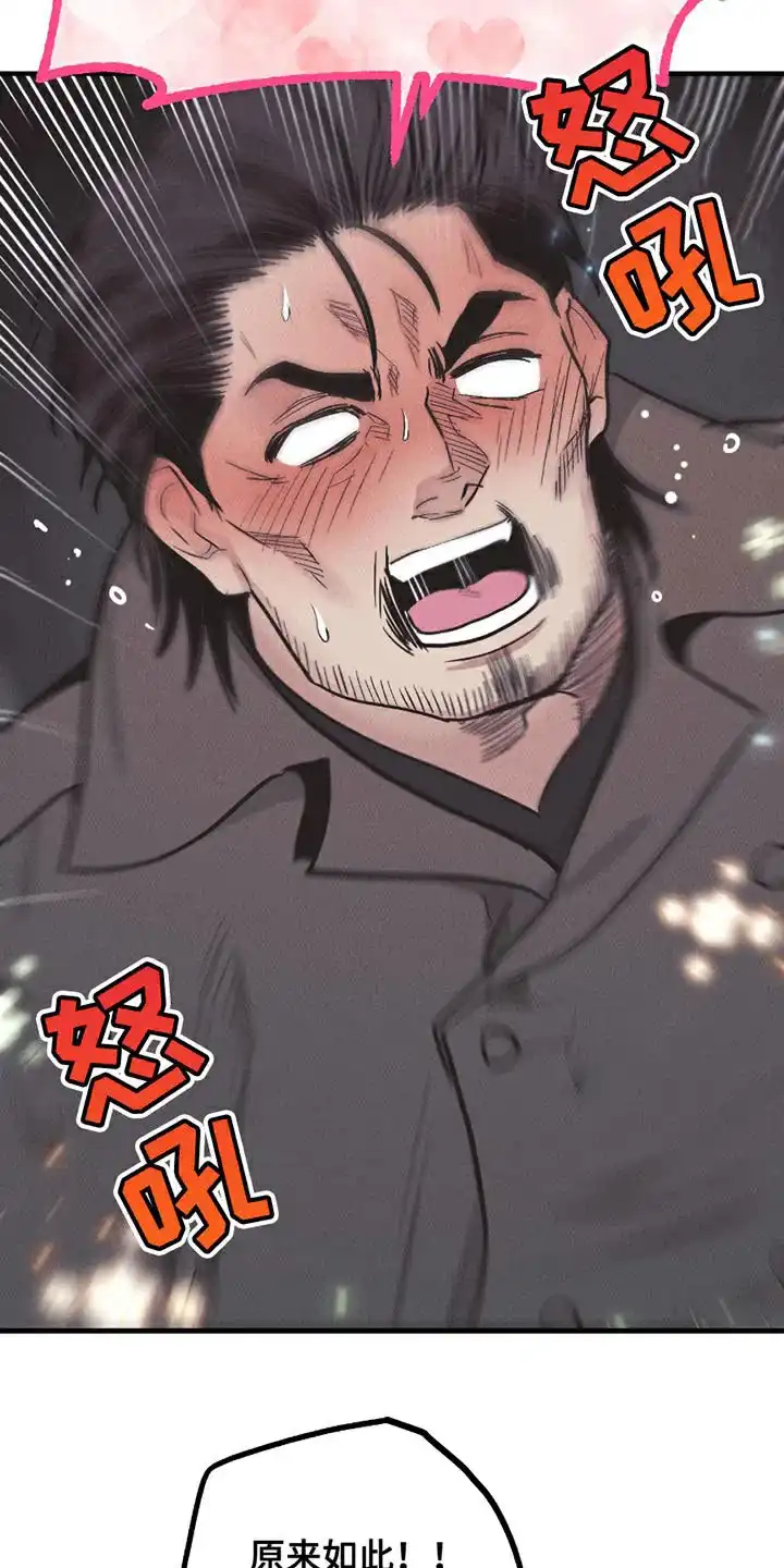 PAYBACK 第161话 第22页