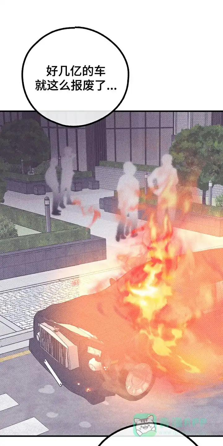 PAYBACK 第161话 第1页