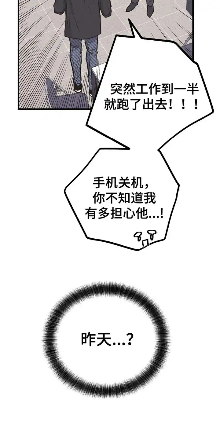 PAYBACK 第161话 第15页
