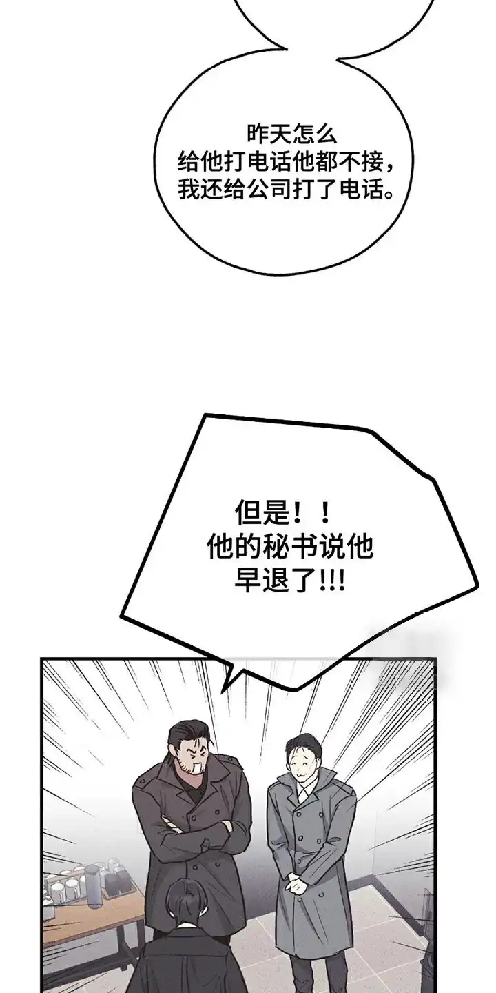 PAYBACK 第161话 第14页