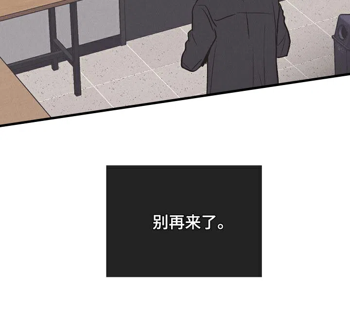 PAYBACK 第161话 第27页
