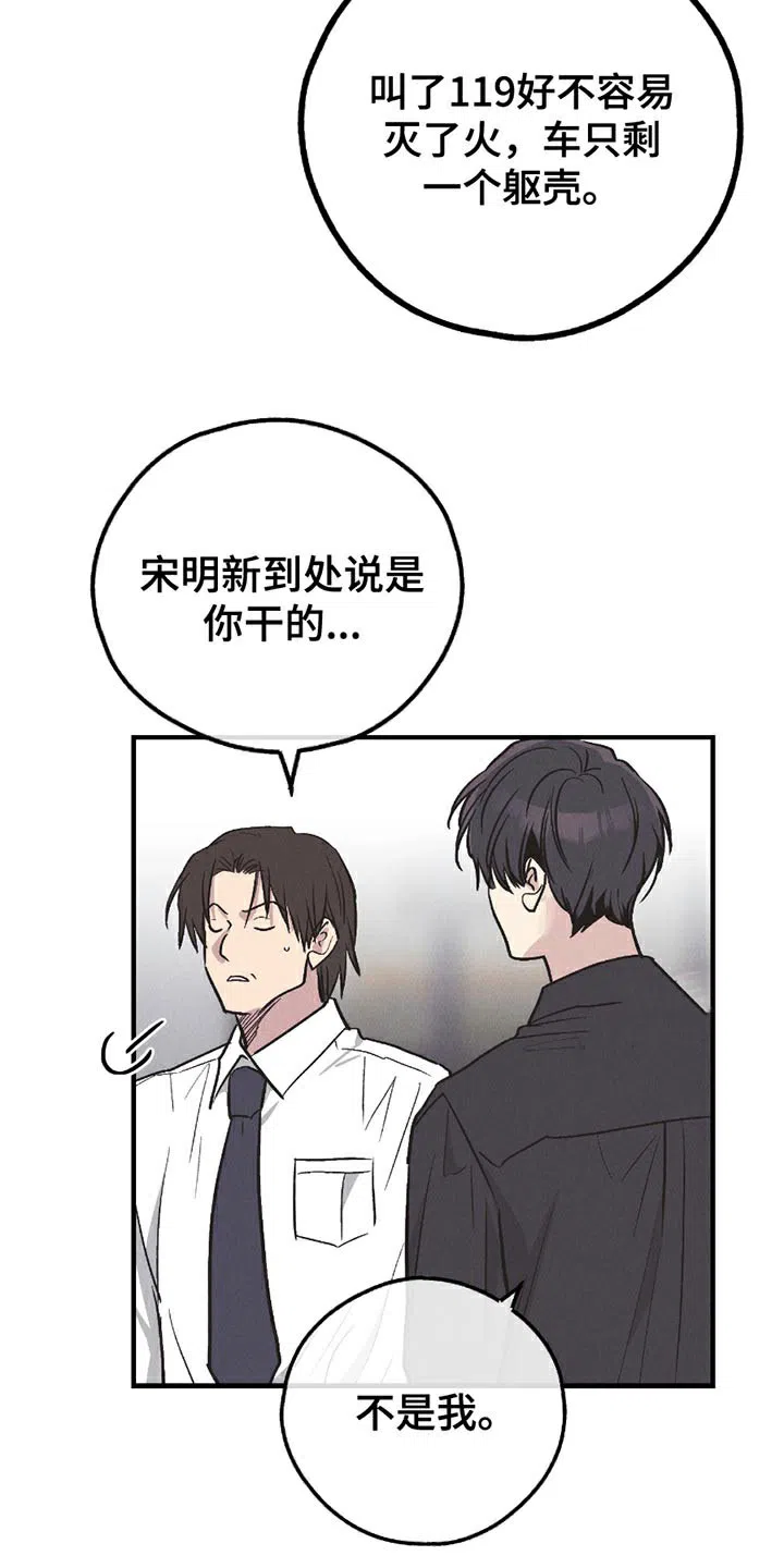 PAYBACK 第161话 第2页