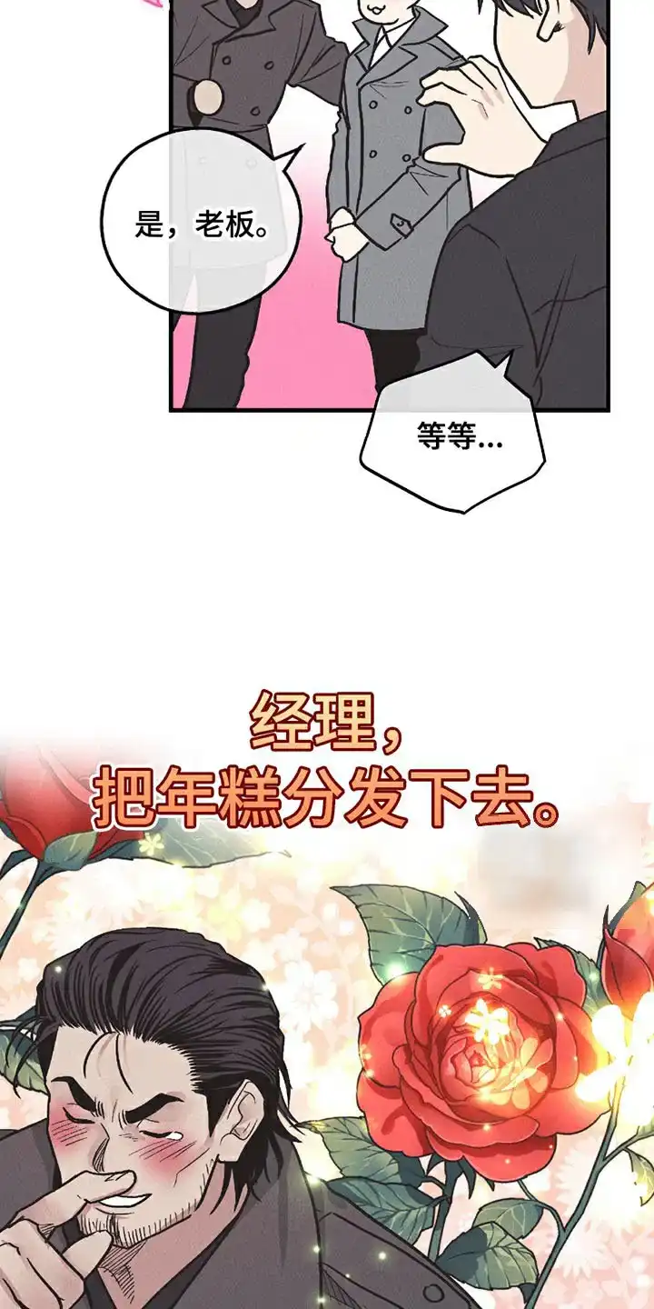 PAYBACK 第161话 第24页