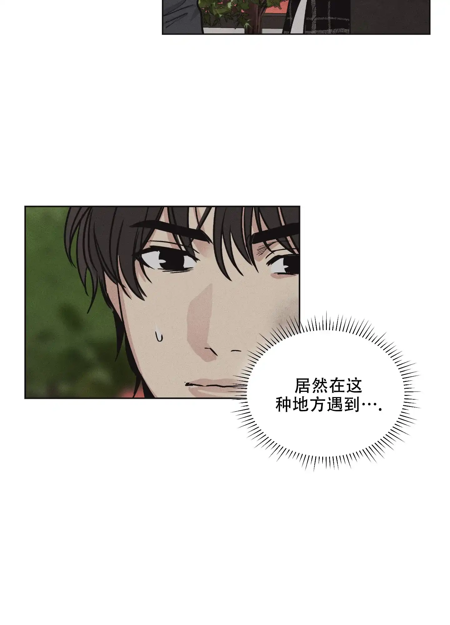 PAYBACK 第17话 第24页