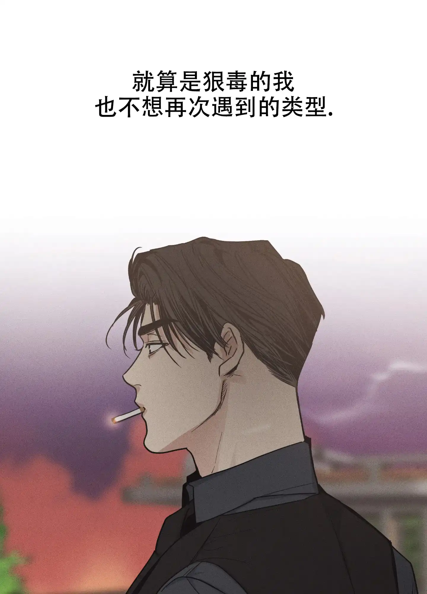 PAYBACK 第17话 第25页
