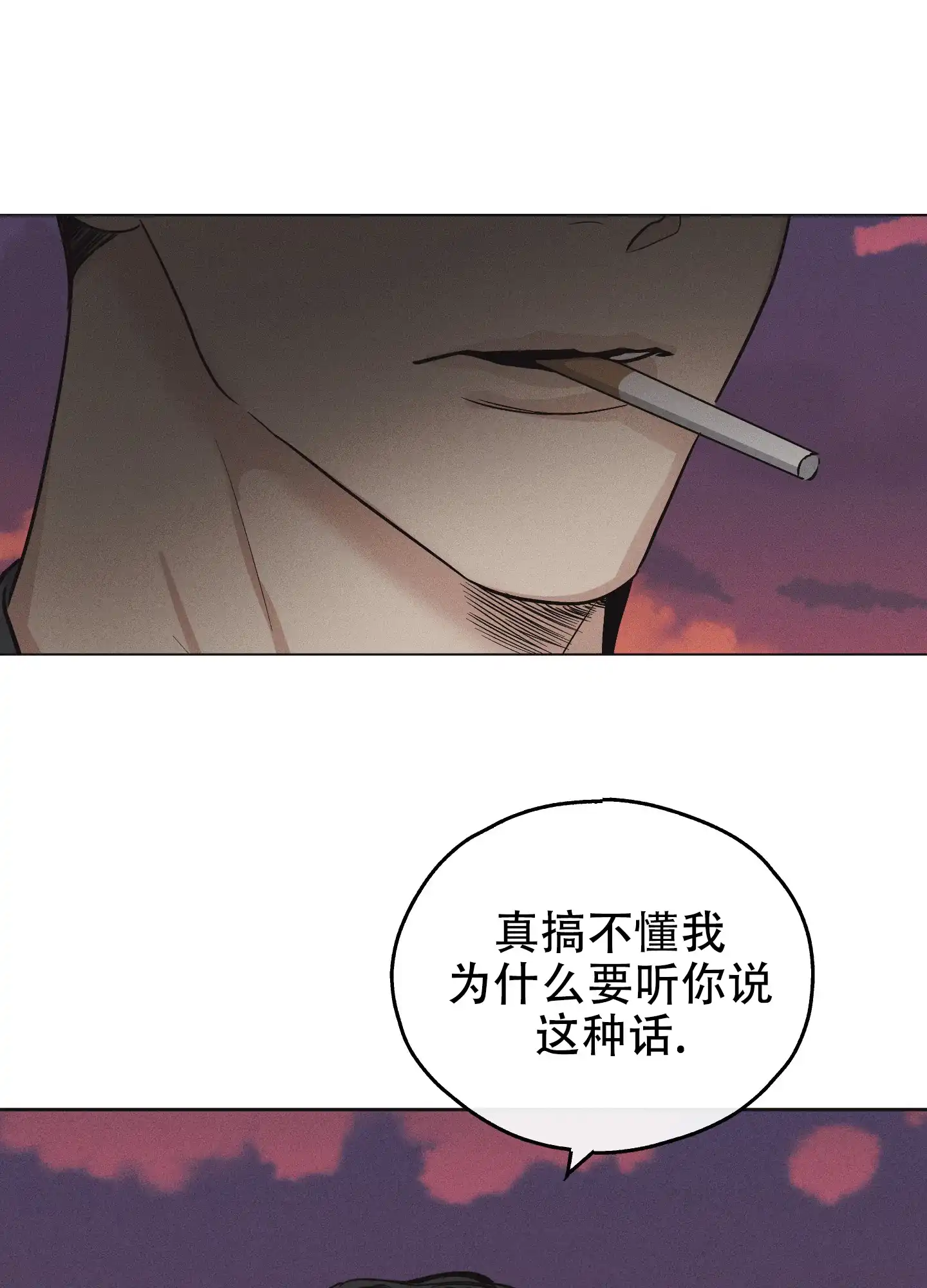 PAYBACK 第17话 第8页