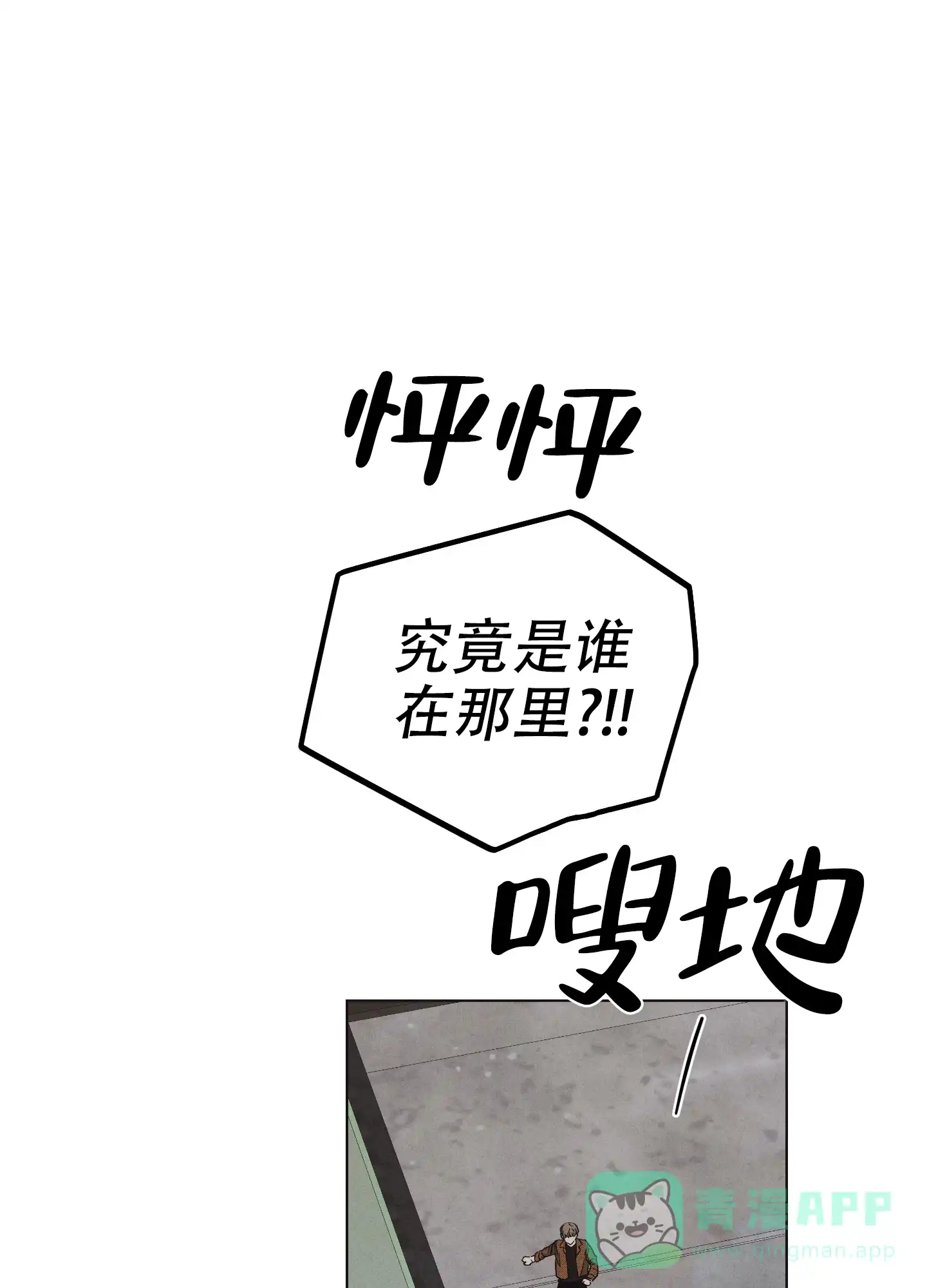PAYBACK 第17话 第1页