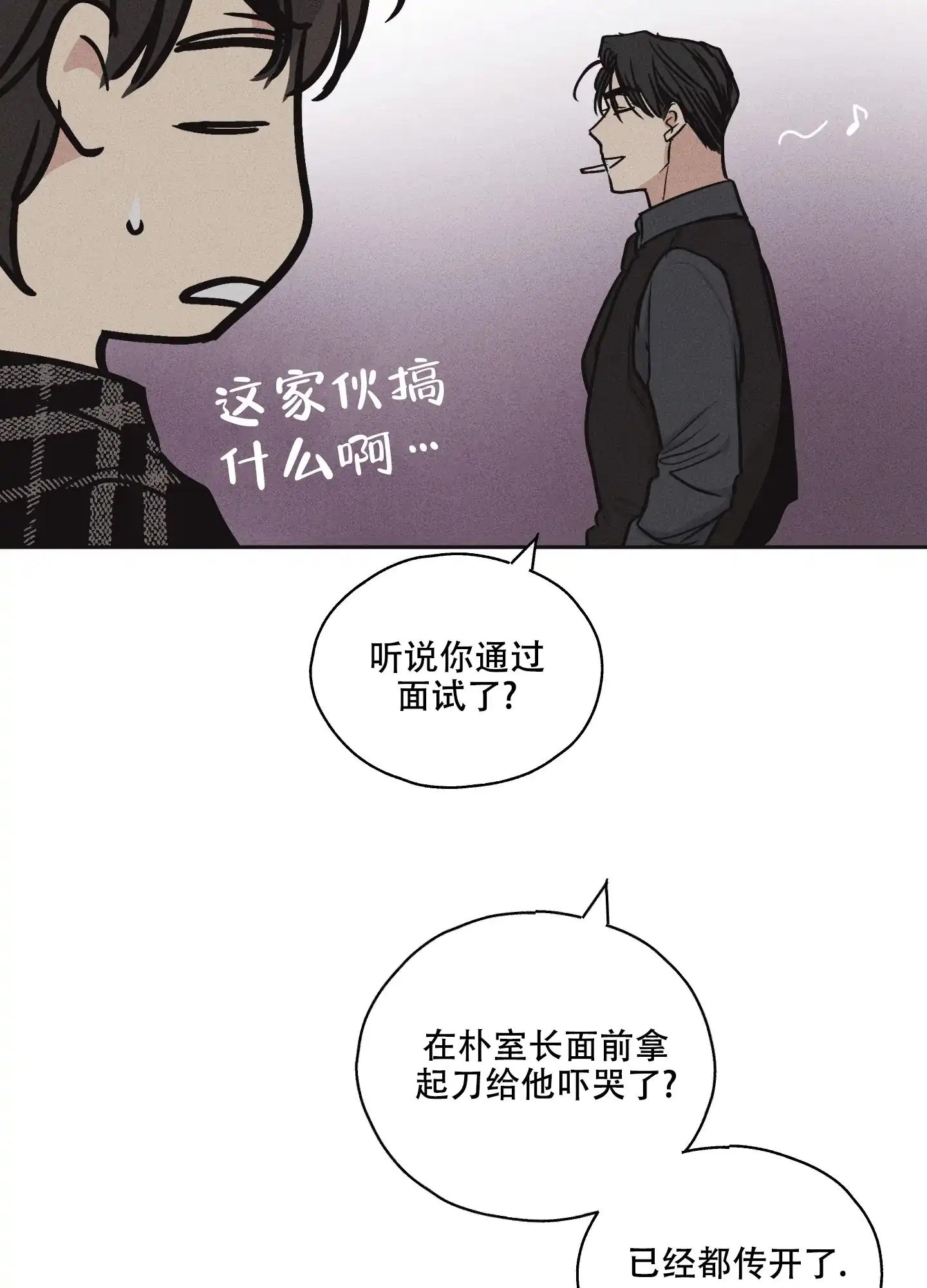 PAYBACK 第17话 第45页