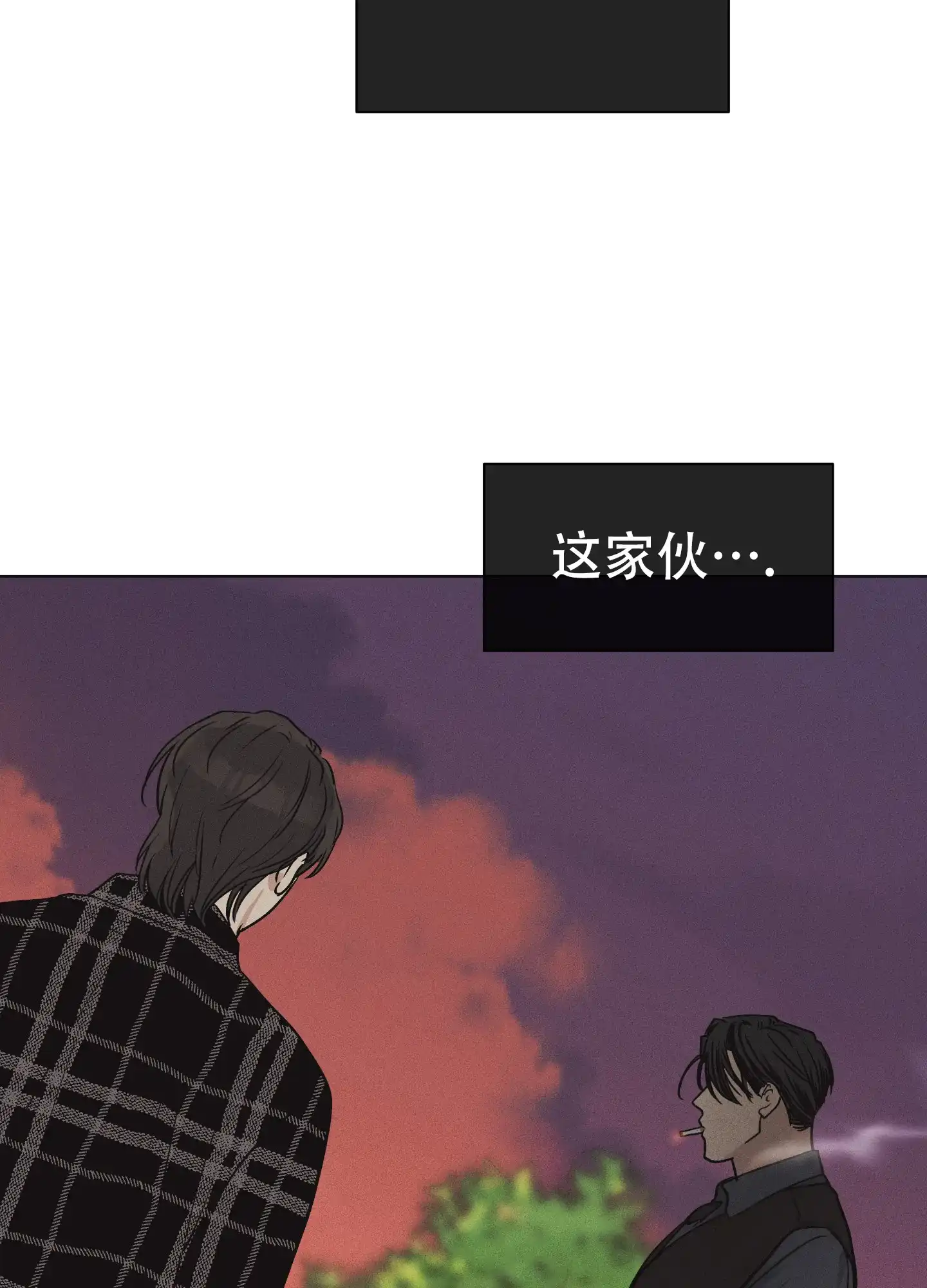 PAYBACK 第17话 第29页