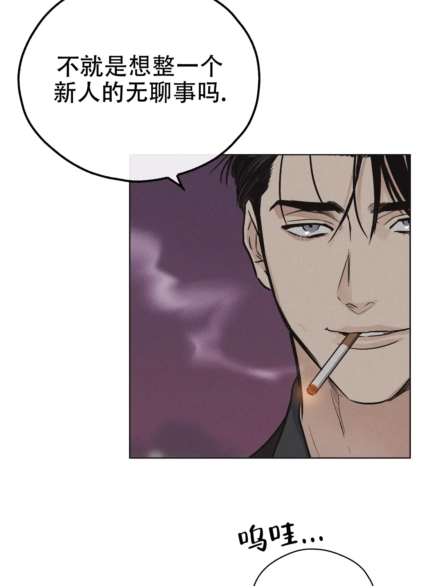 PAYBACK 第17话 第13页