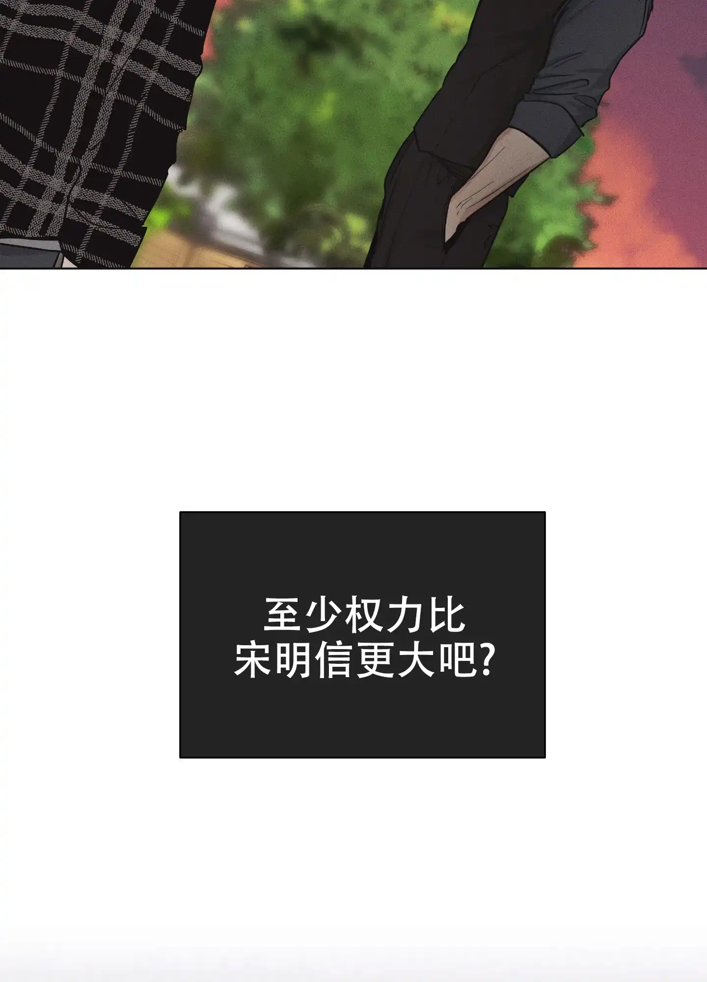 PAYBACK 第17话 第30页