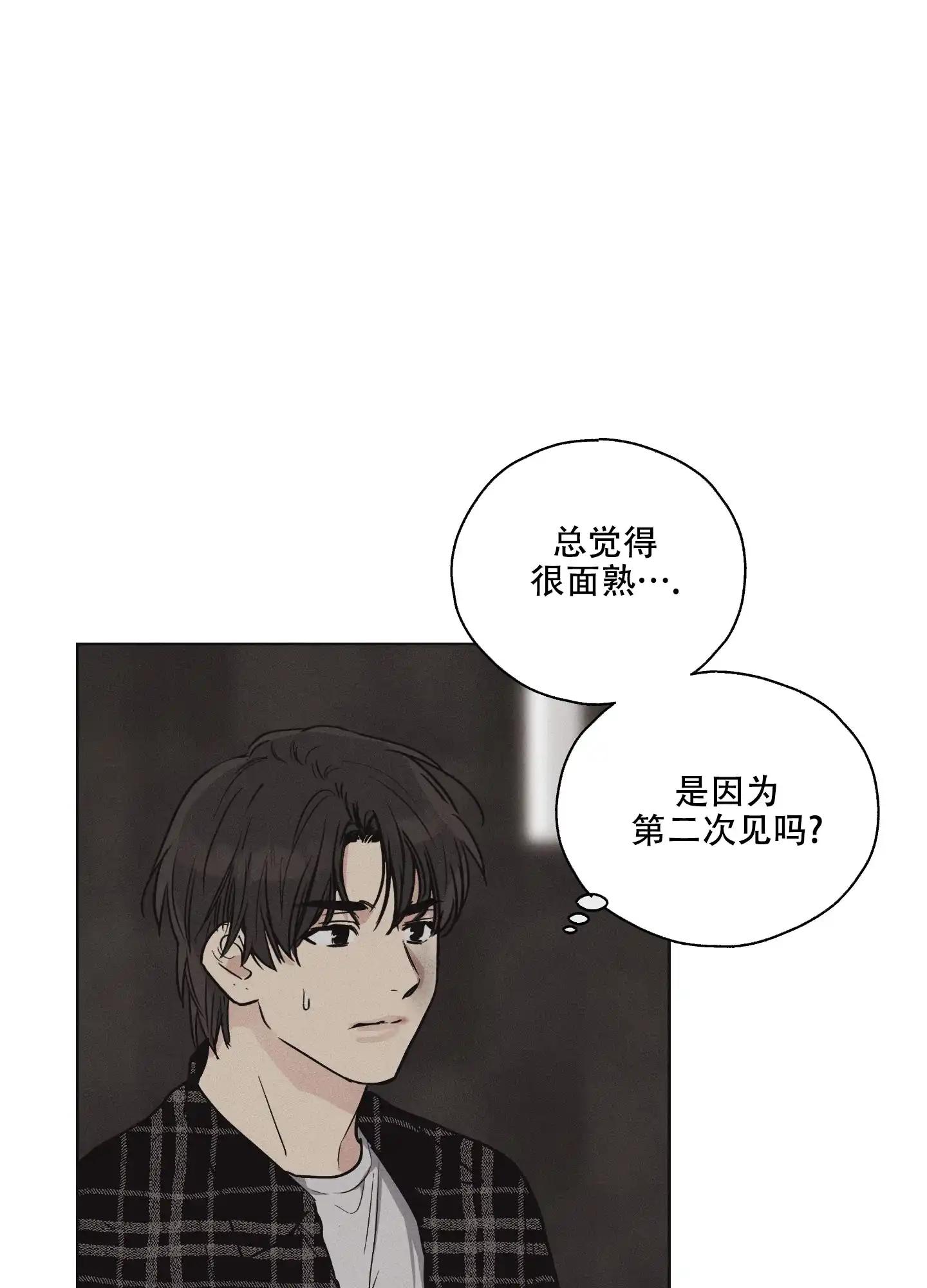 PAYBACK 第17话 第33页