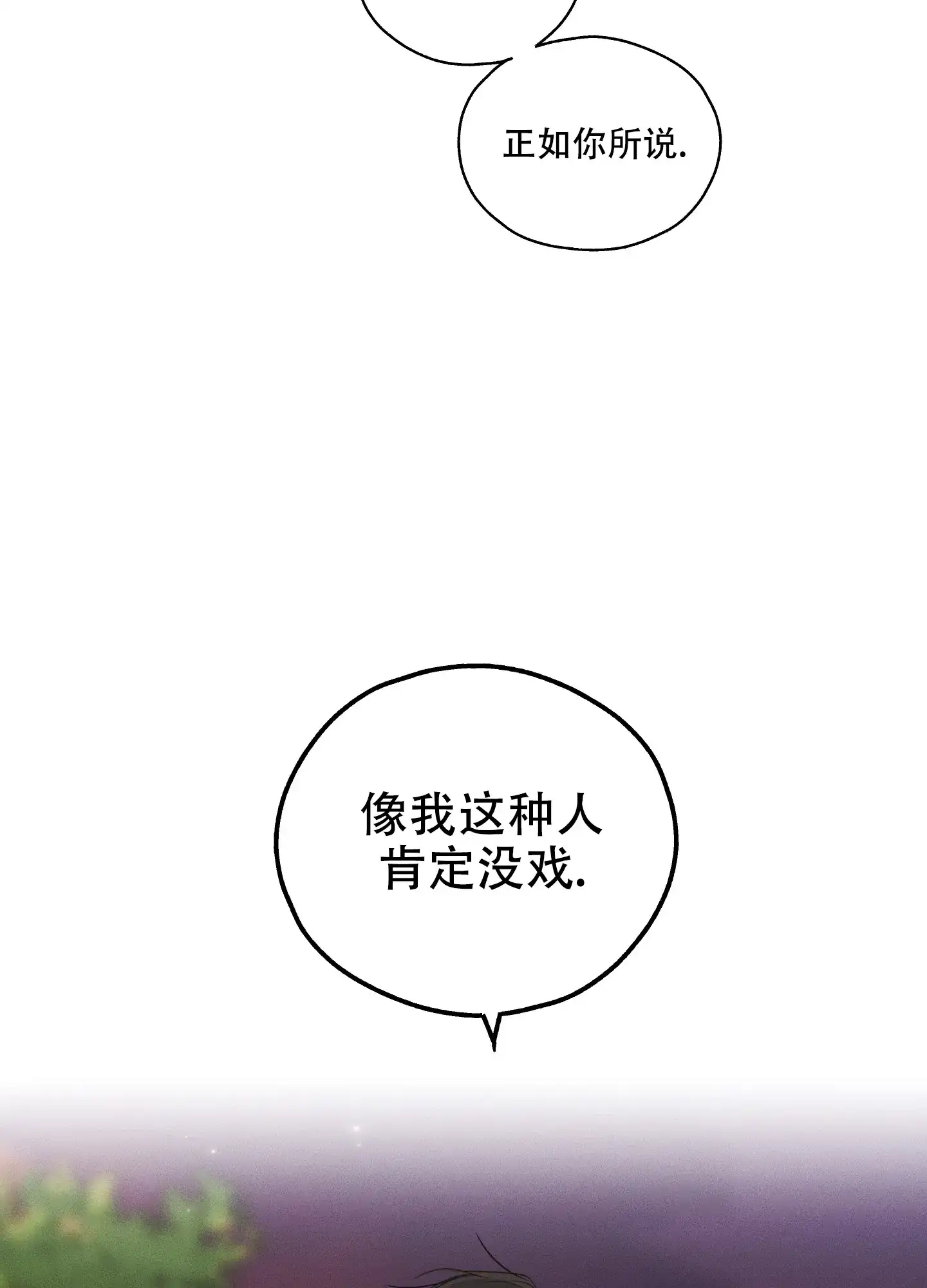 PAYBACK 第17话 第49页
