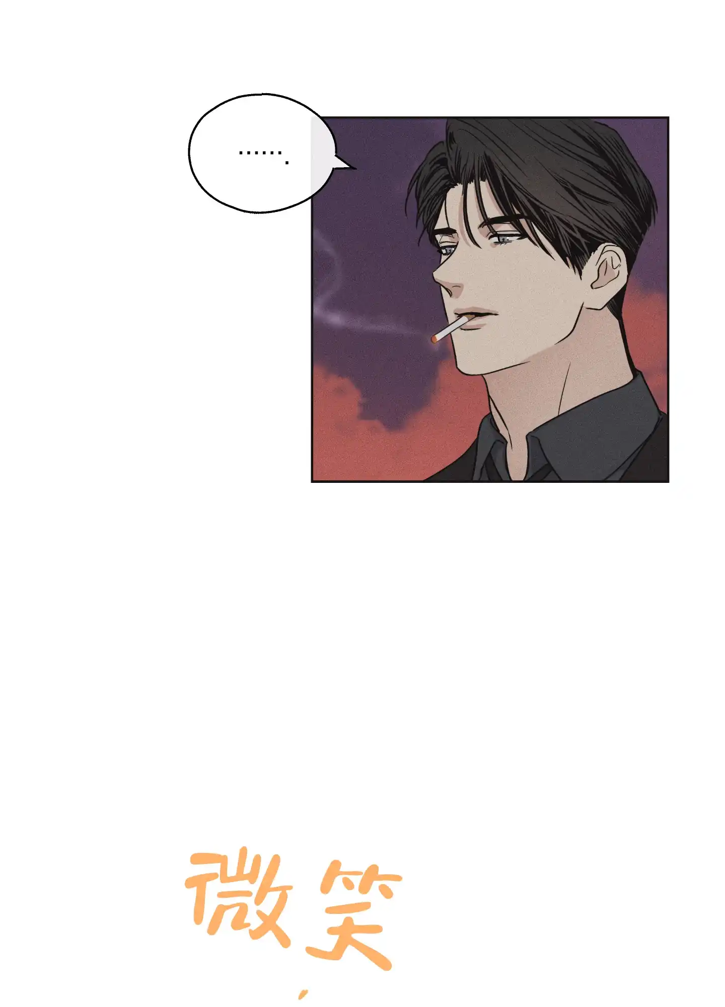 PAYBACK 第17话 第20页