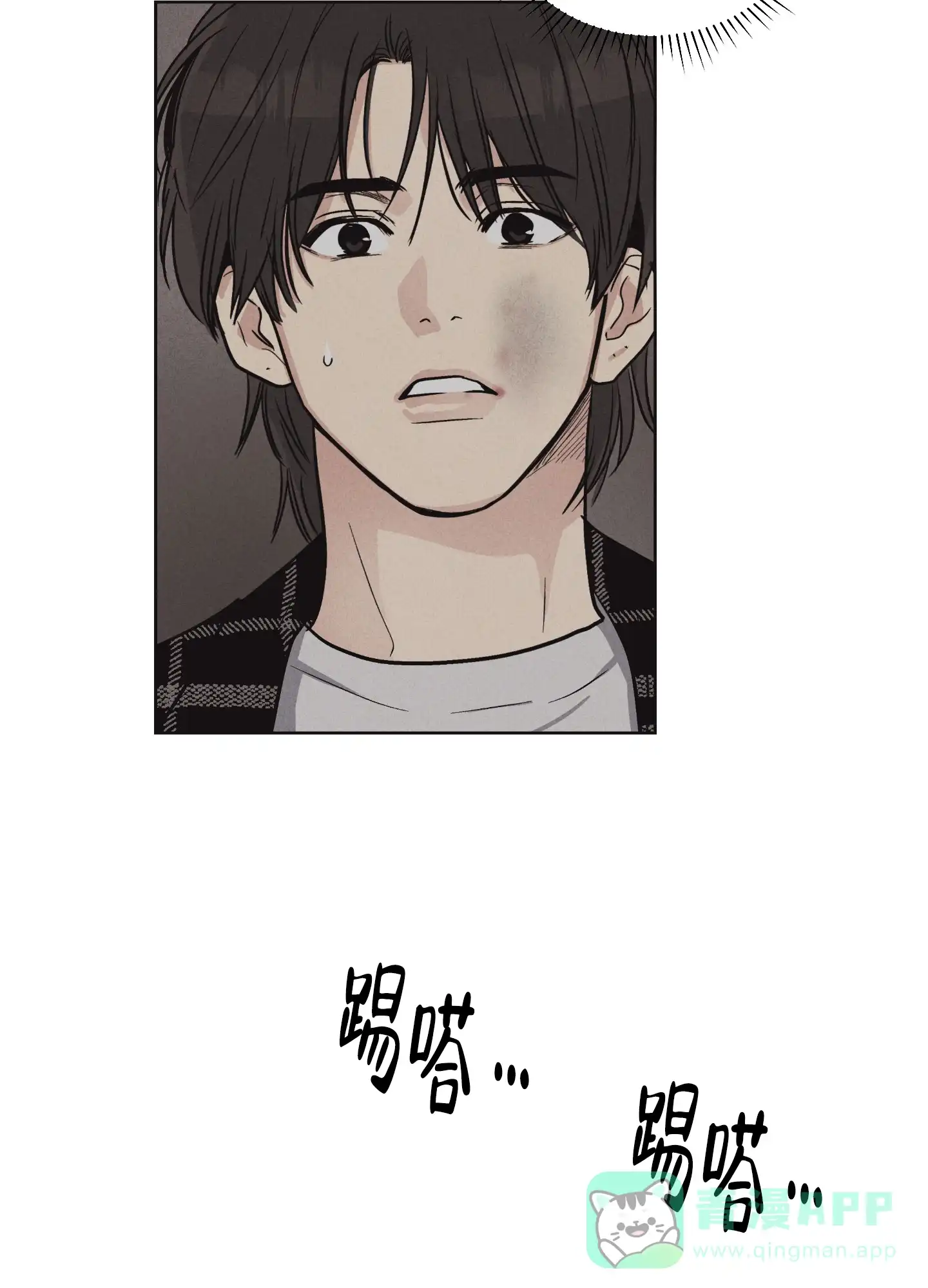 PAYBACK 第17话 第6页
