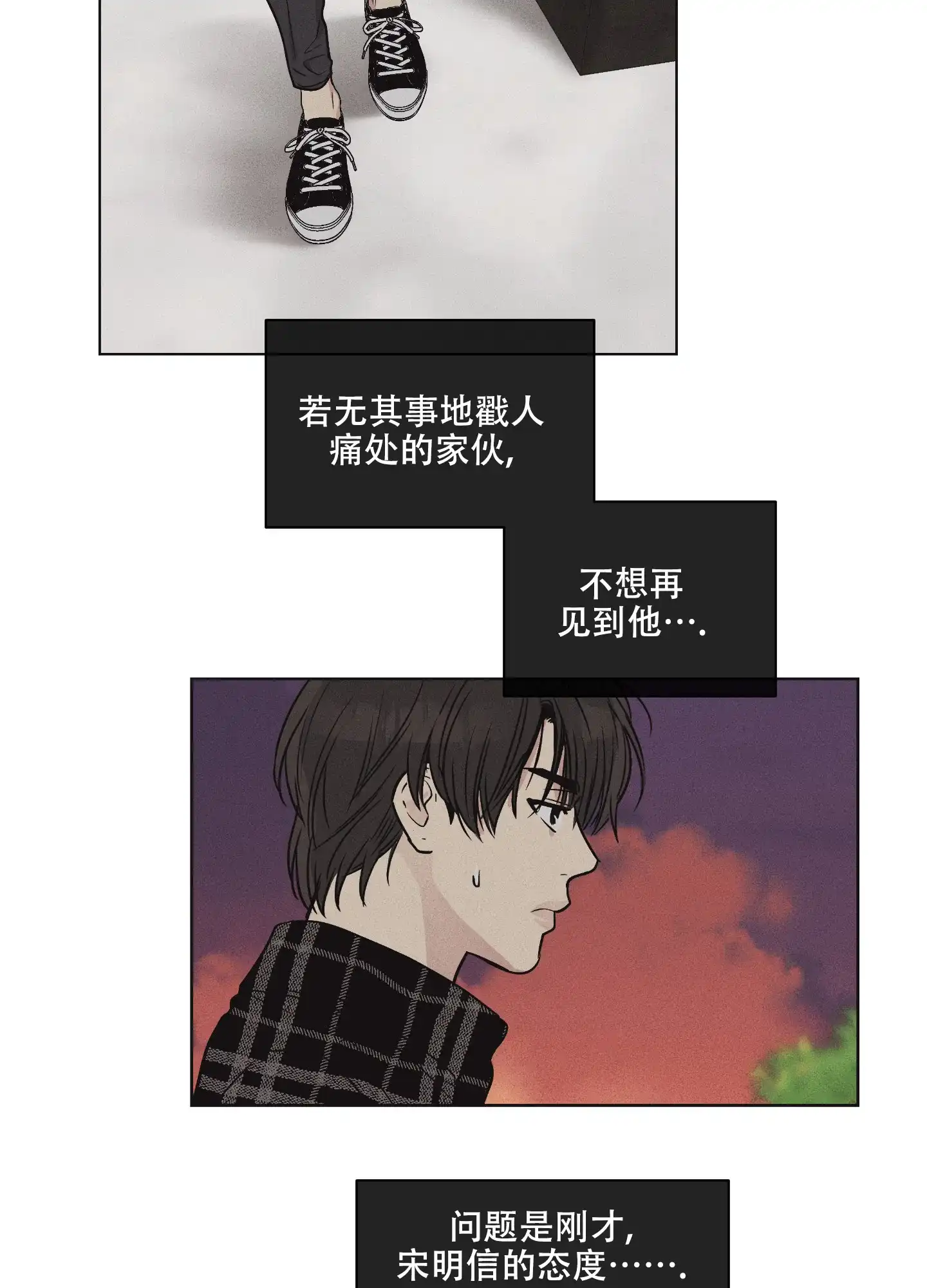 PAYBACK 第17话 第28页