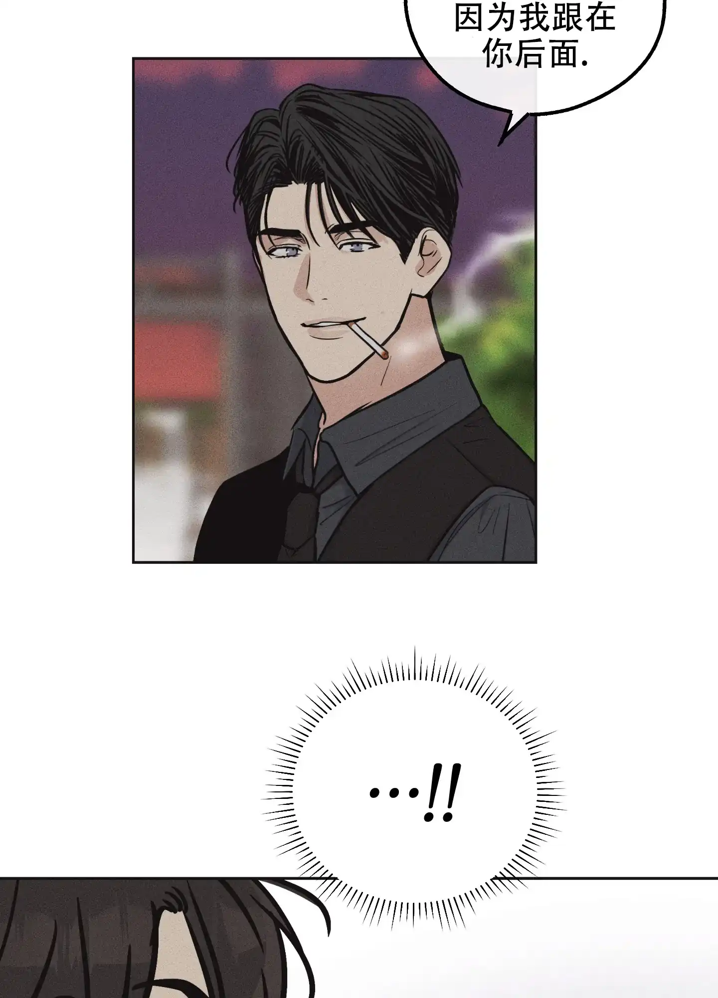 PAYBACK 第17话 第44页