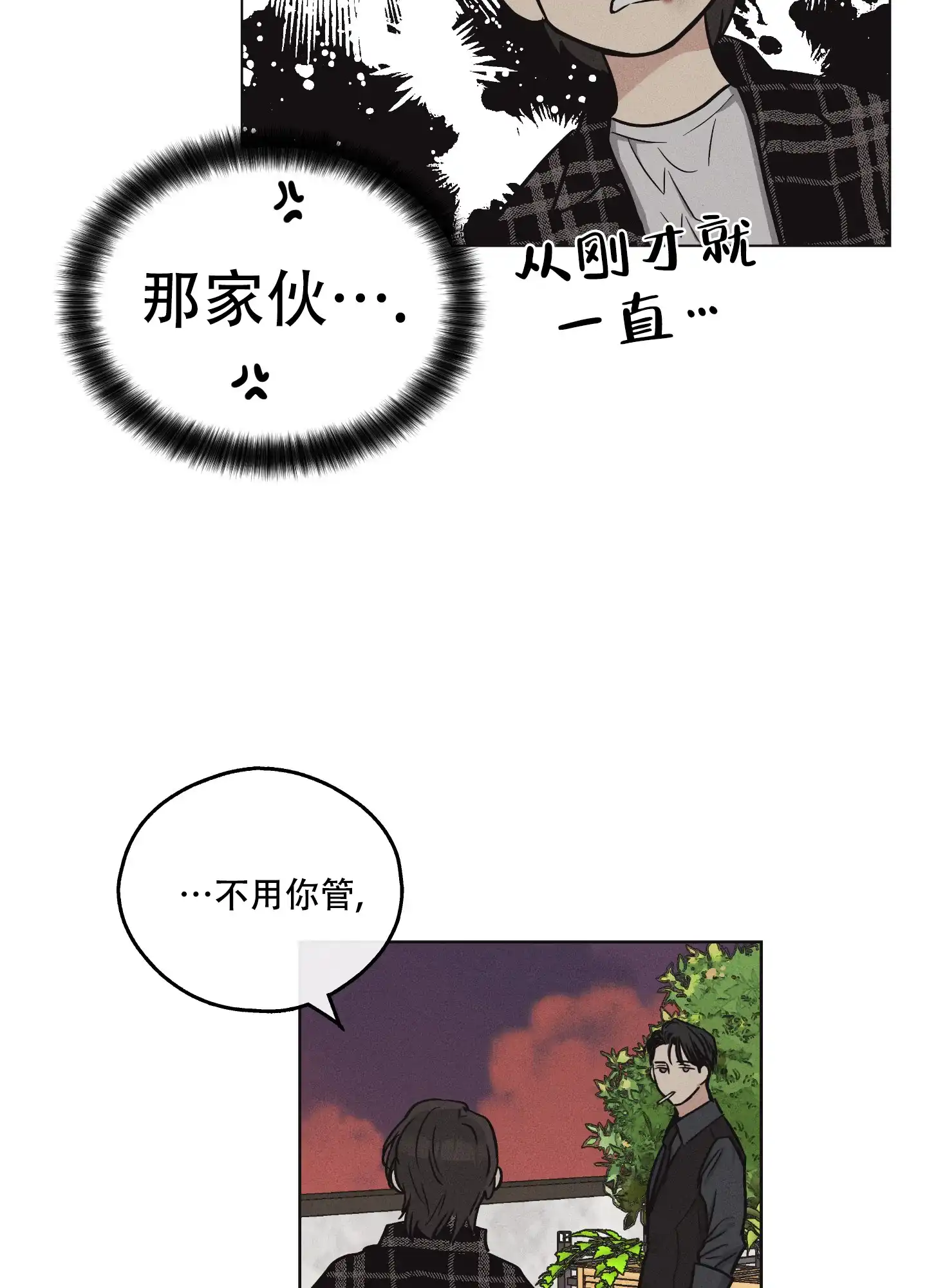 PAYBACK 第17话 第37页