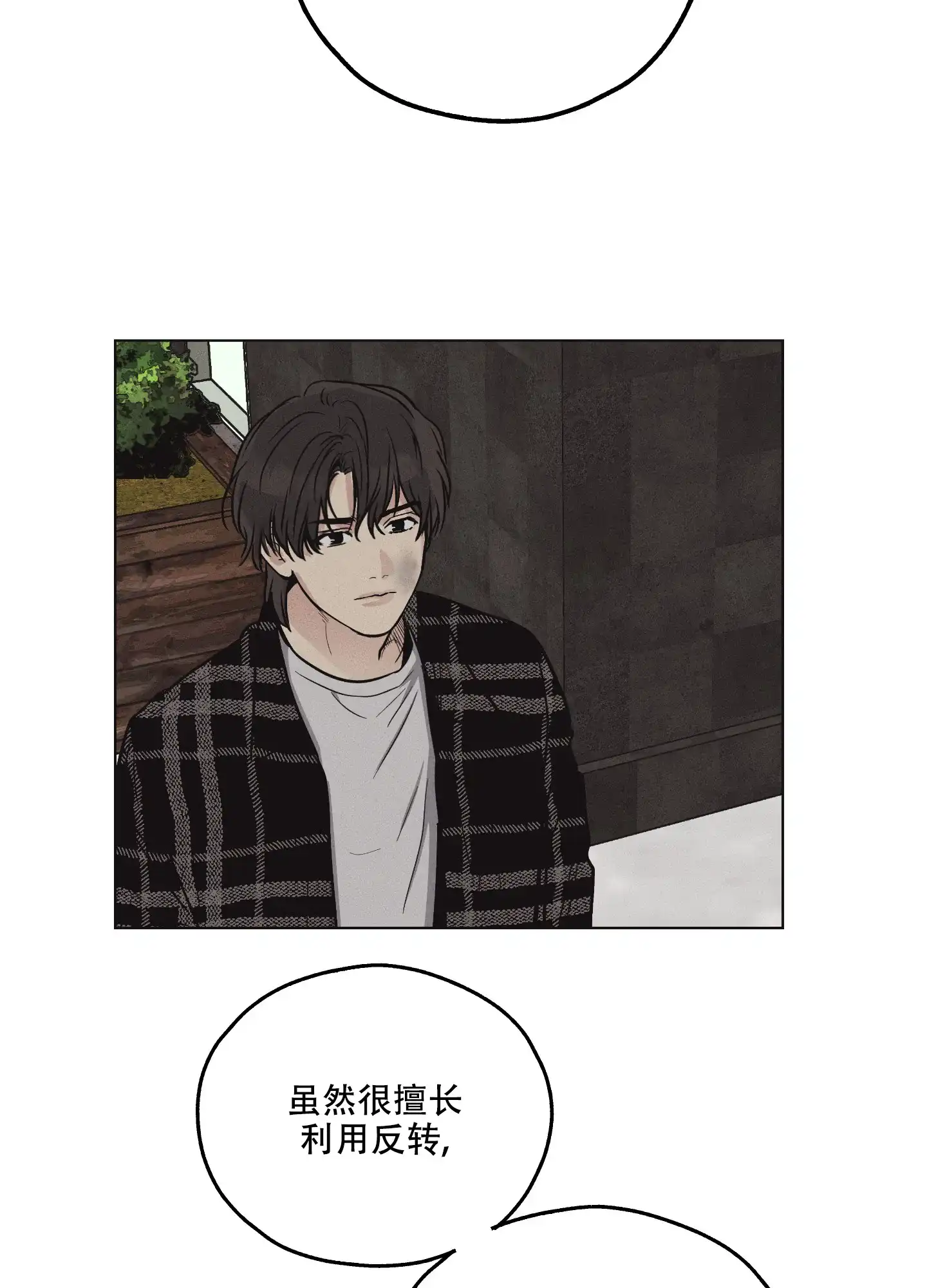 PAYBACK 第17话 第47页