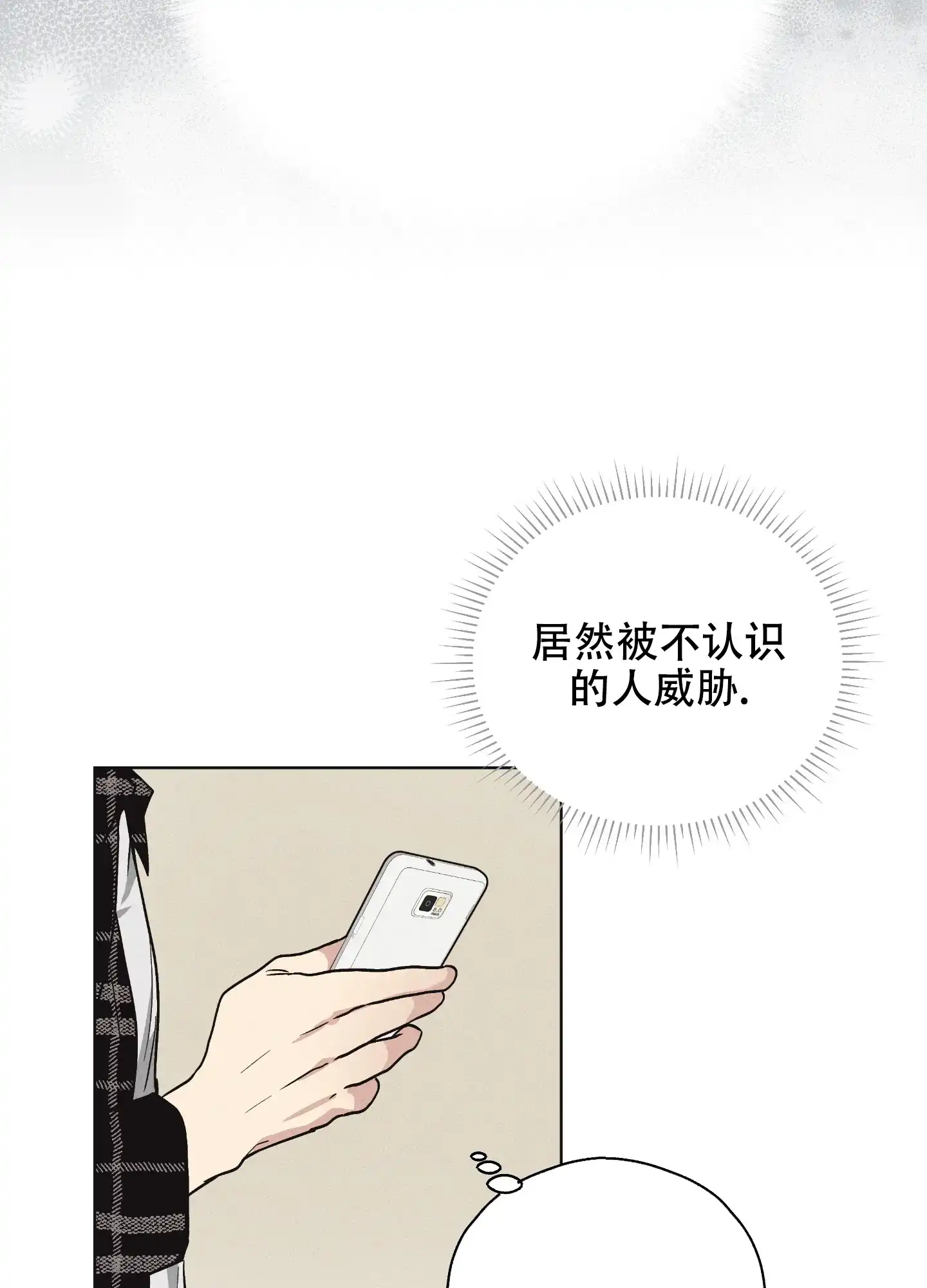 PAYBACK 第18话 第22页