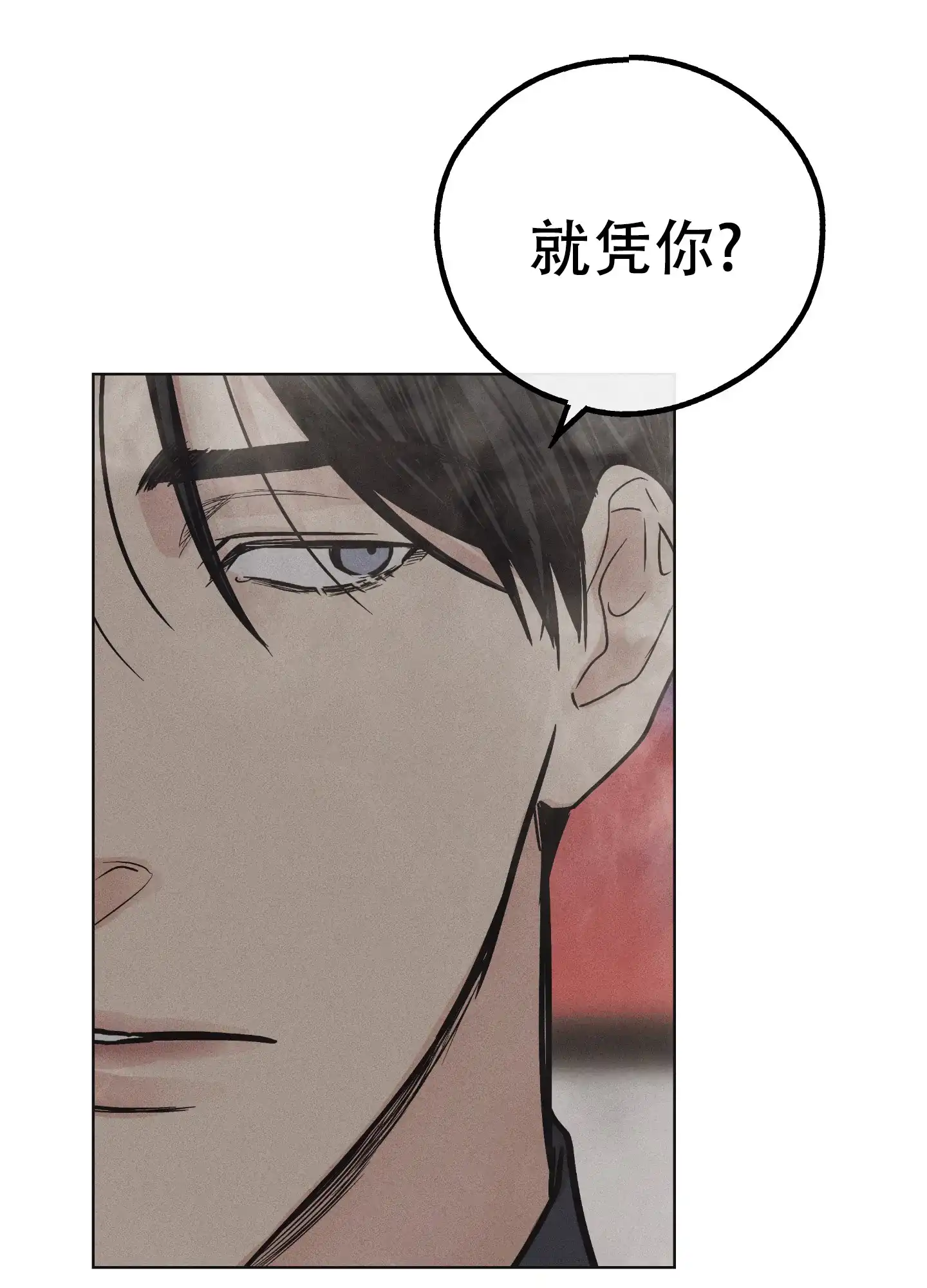 PAYBACK 第18话 第4页