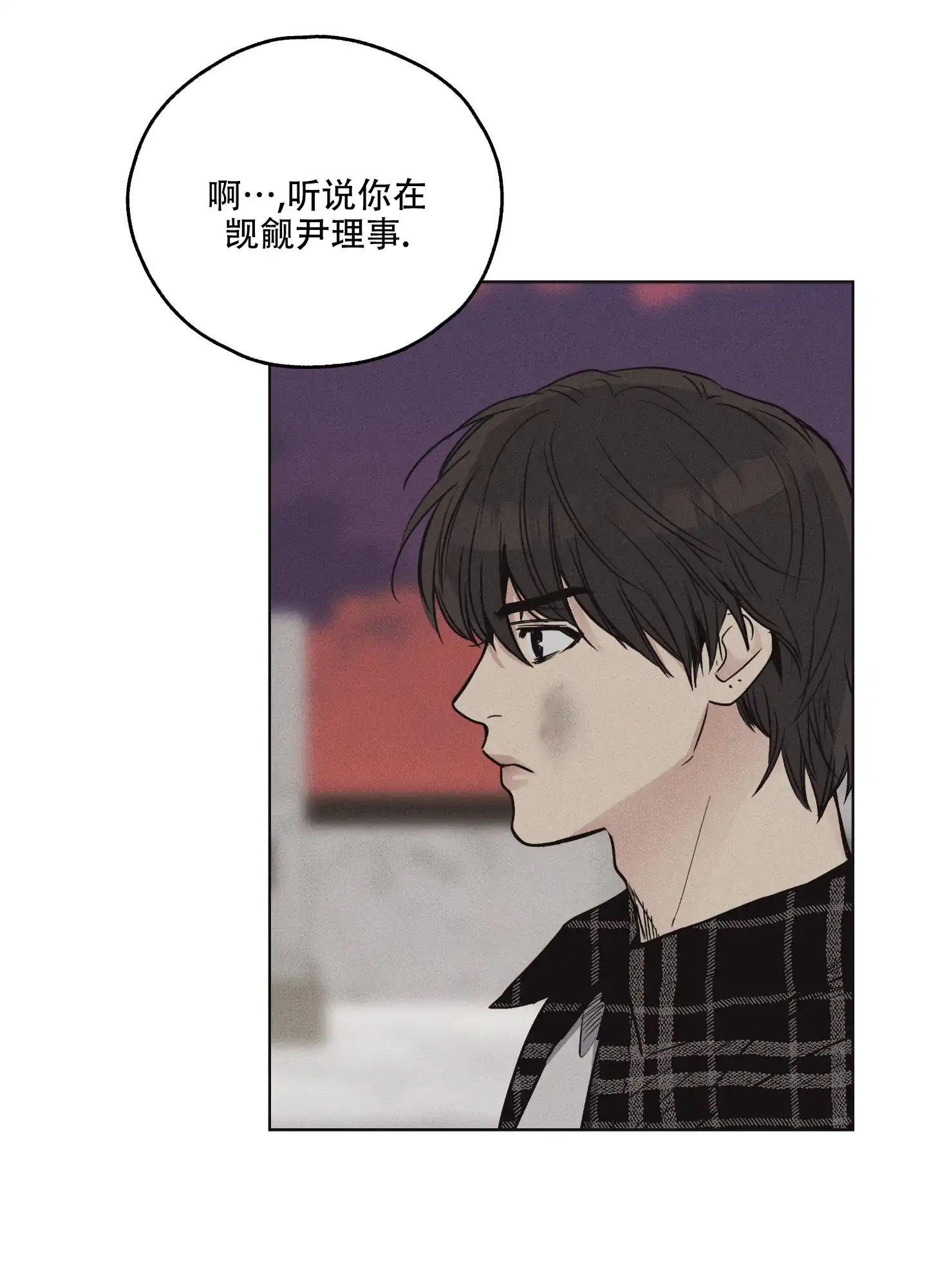 PAYBACK 第18话 第3页