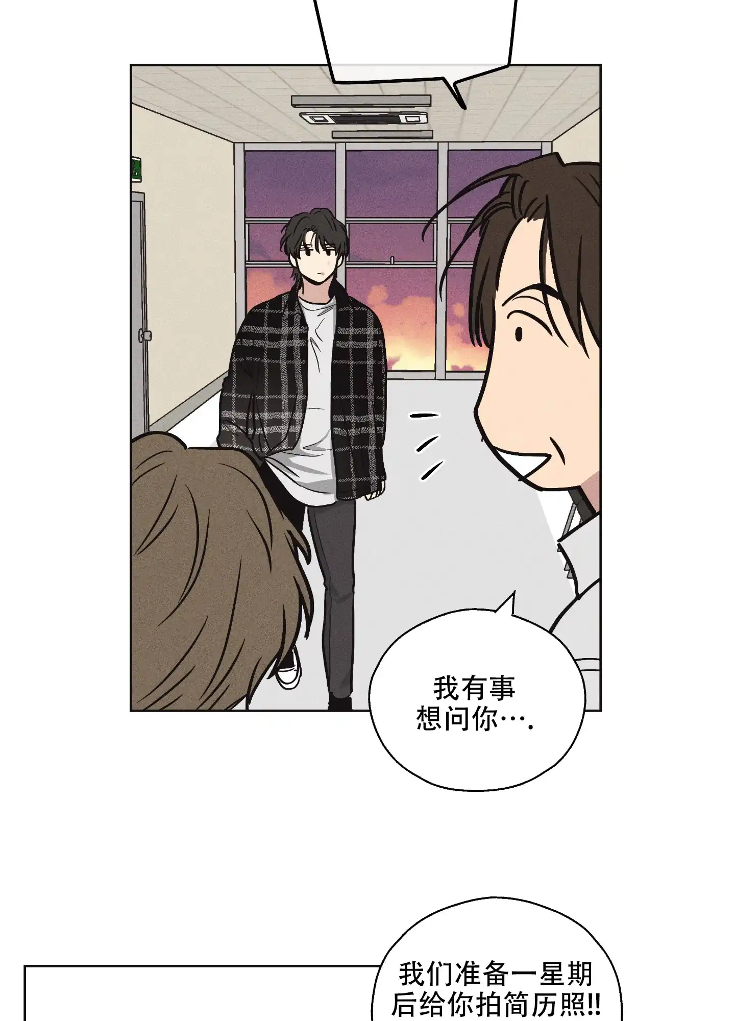 PAYBACK 第18话 第25页