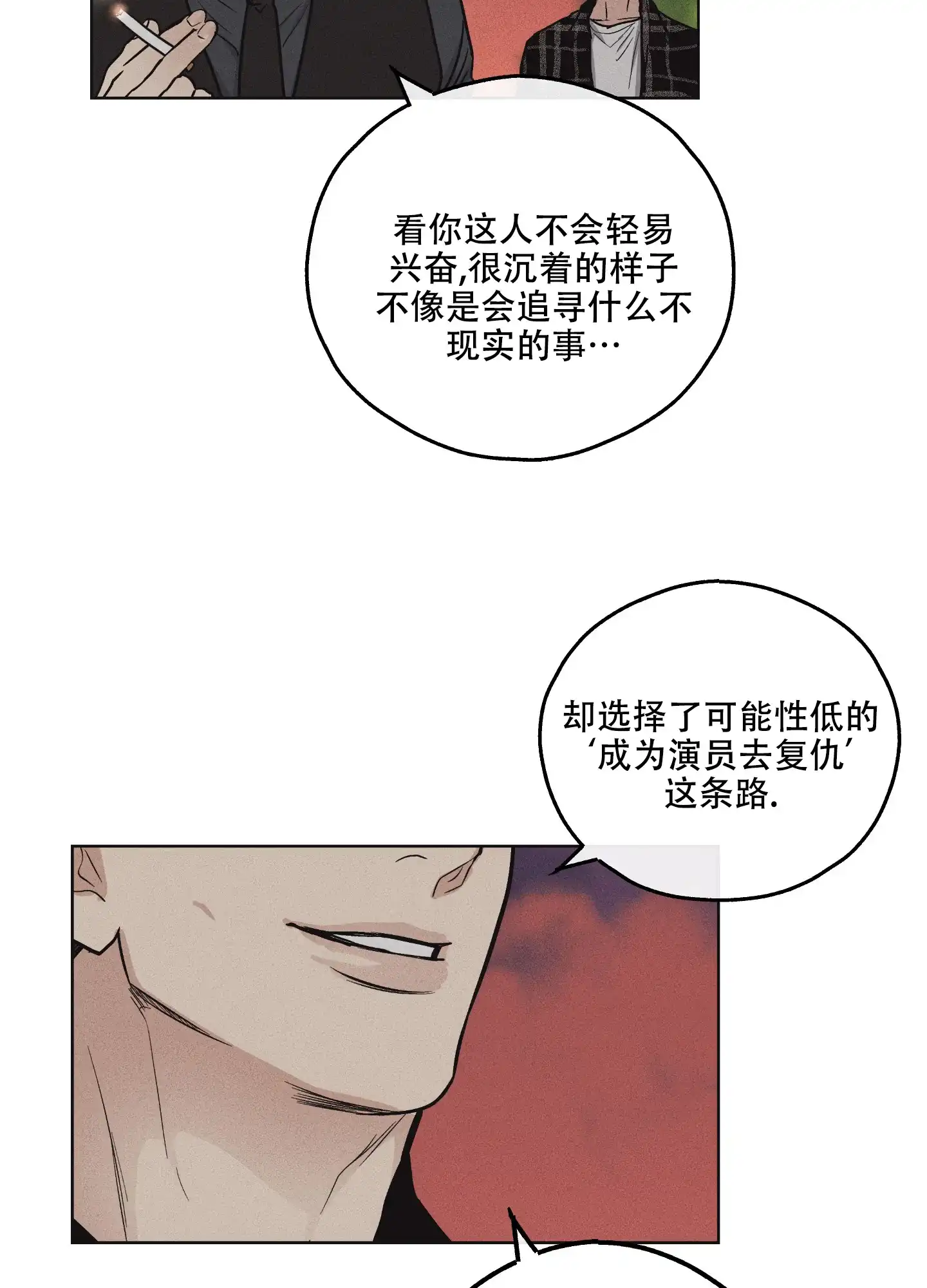 PAYBACK 第18话 第9页
