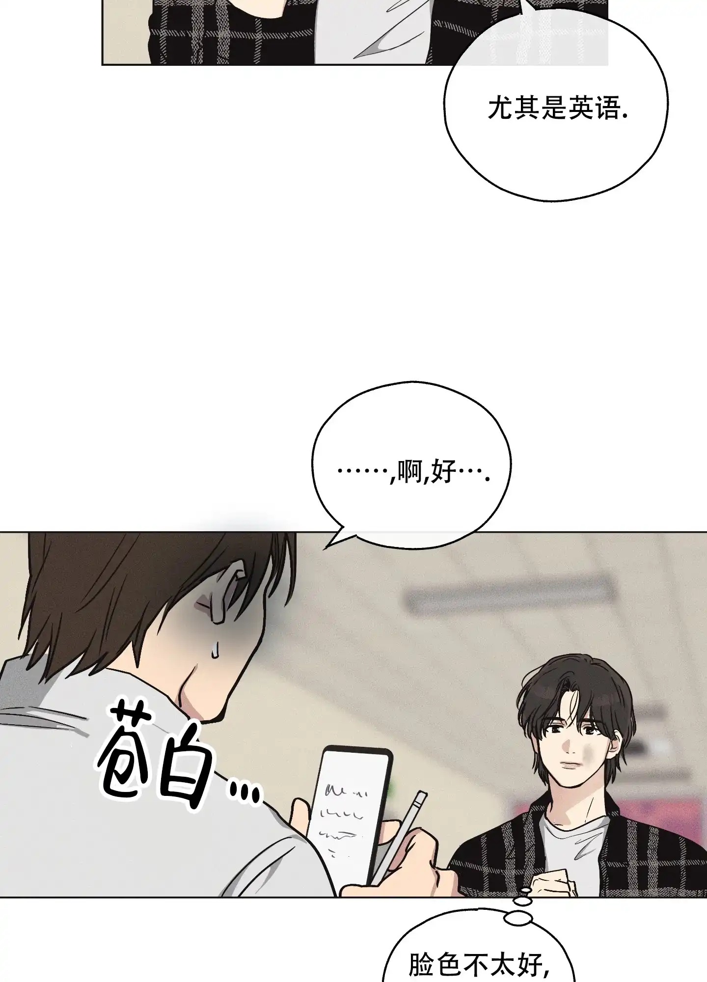 PAYBACK 第18话 第35页