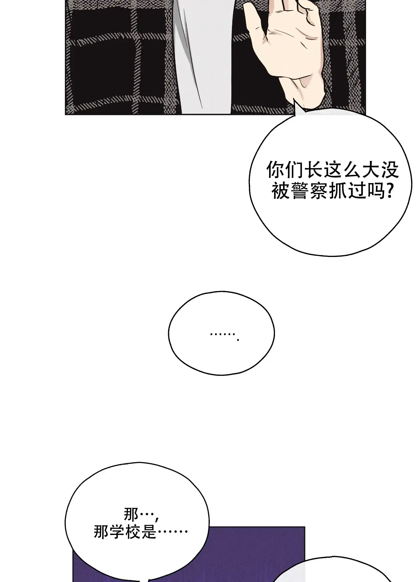 PAYBACK 第18话 第32页