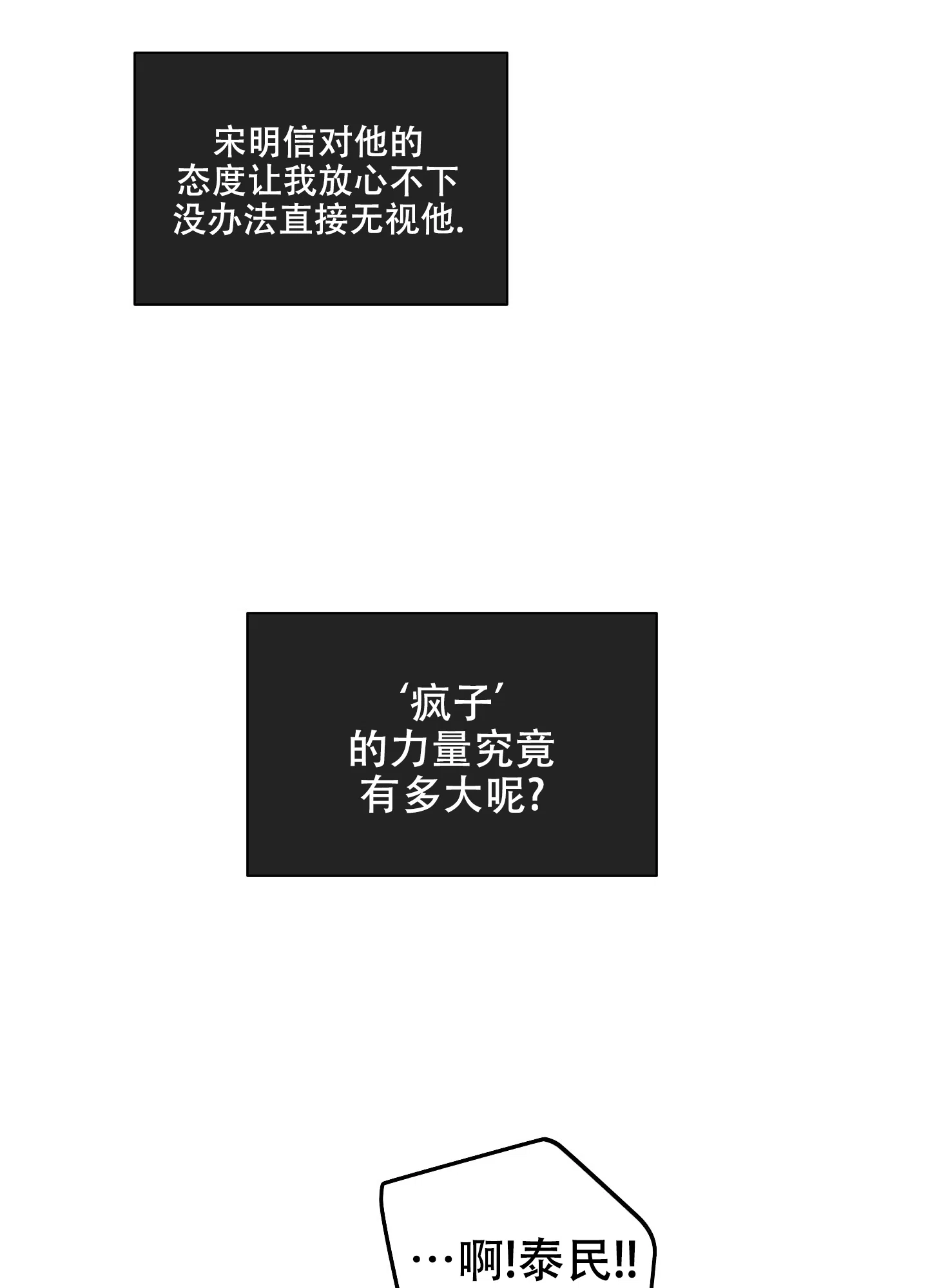 PAYBACK 第18话 第24页