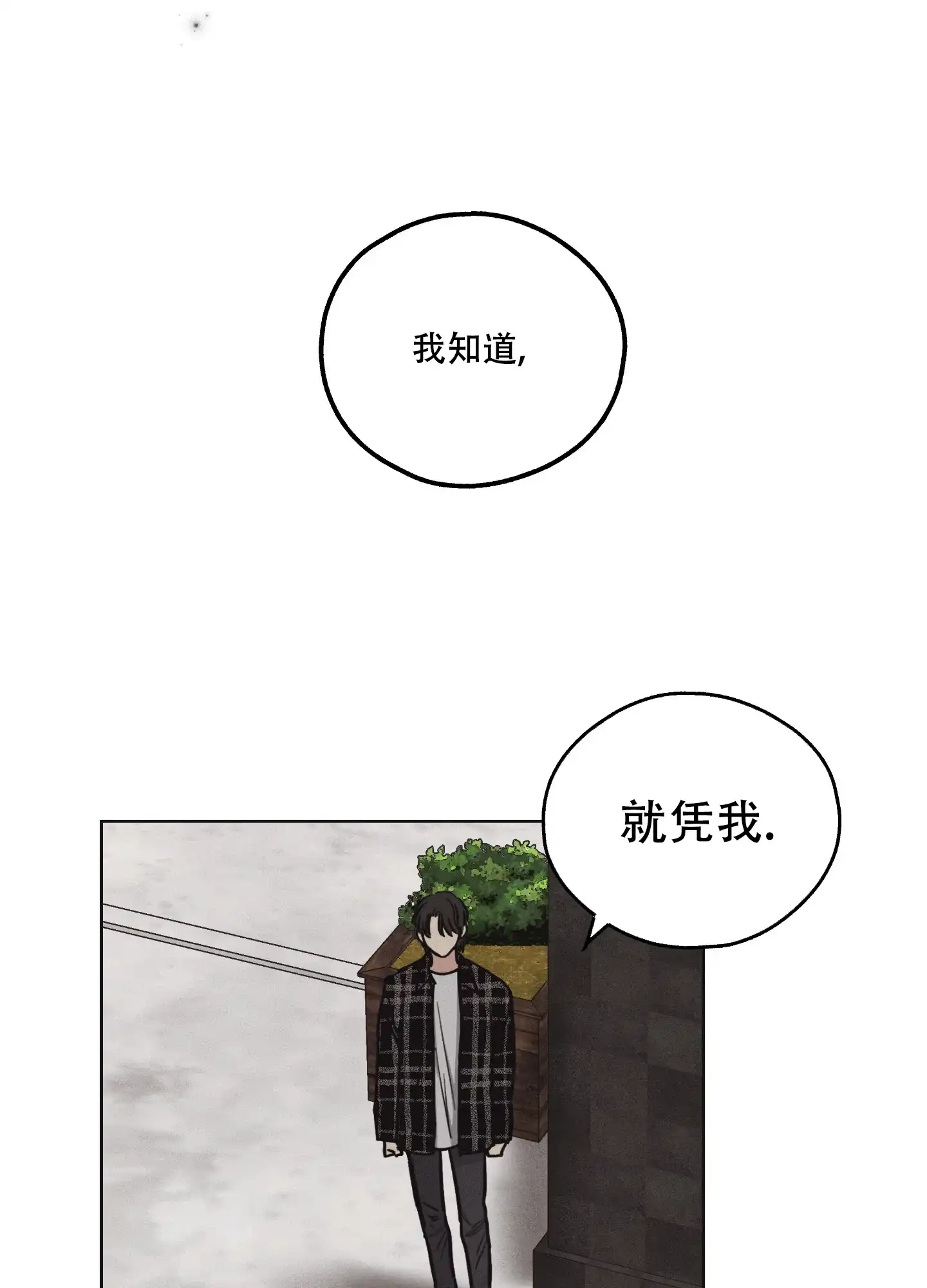 PAYBACK 第18话 第7页