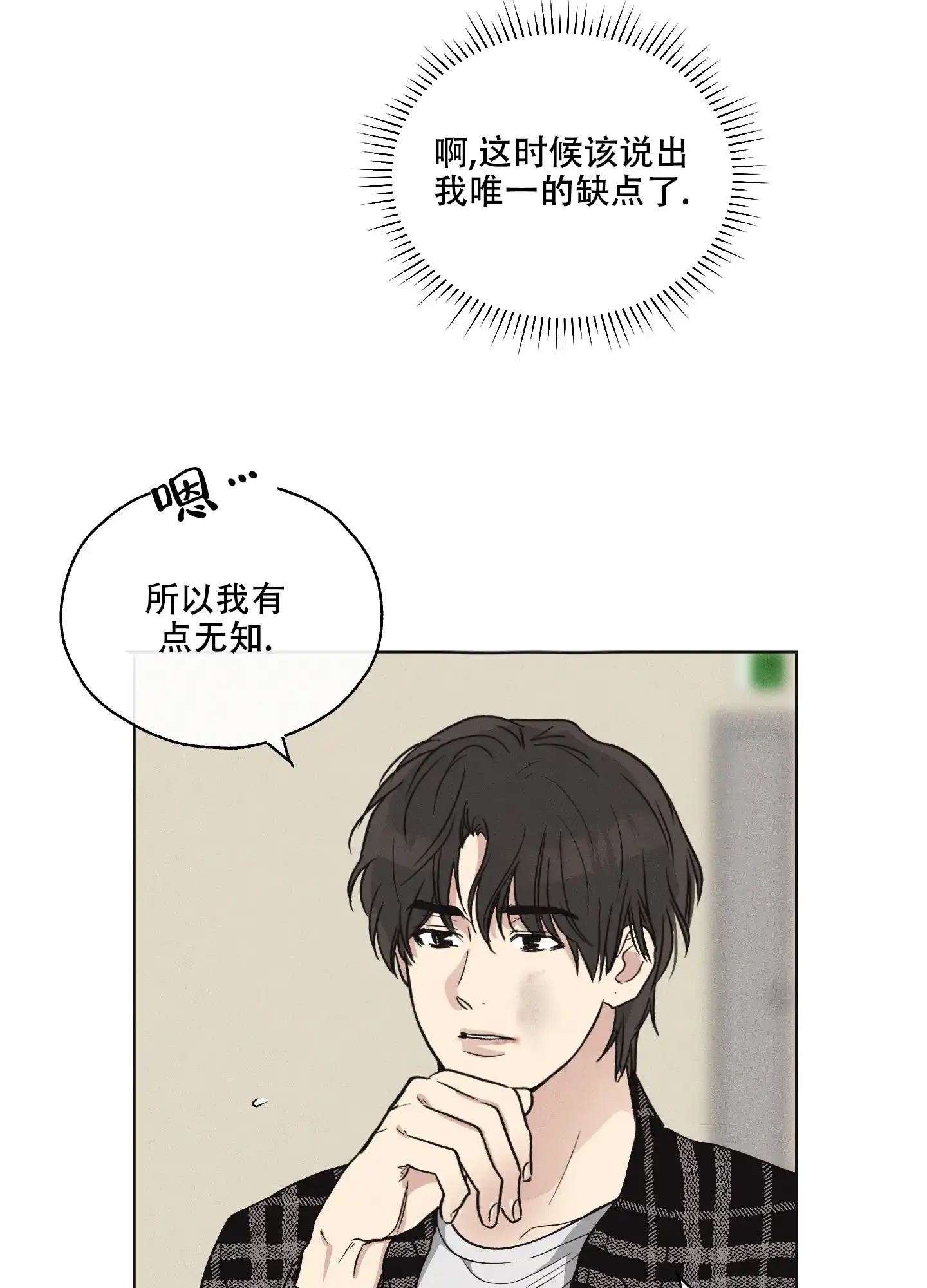 PAYBACK 第18话 第34页