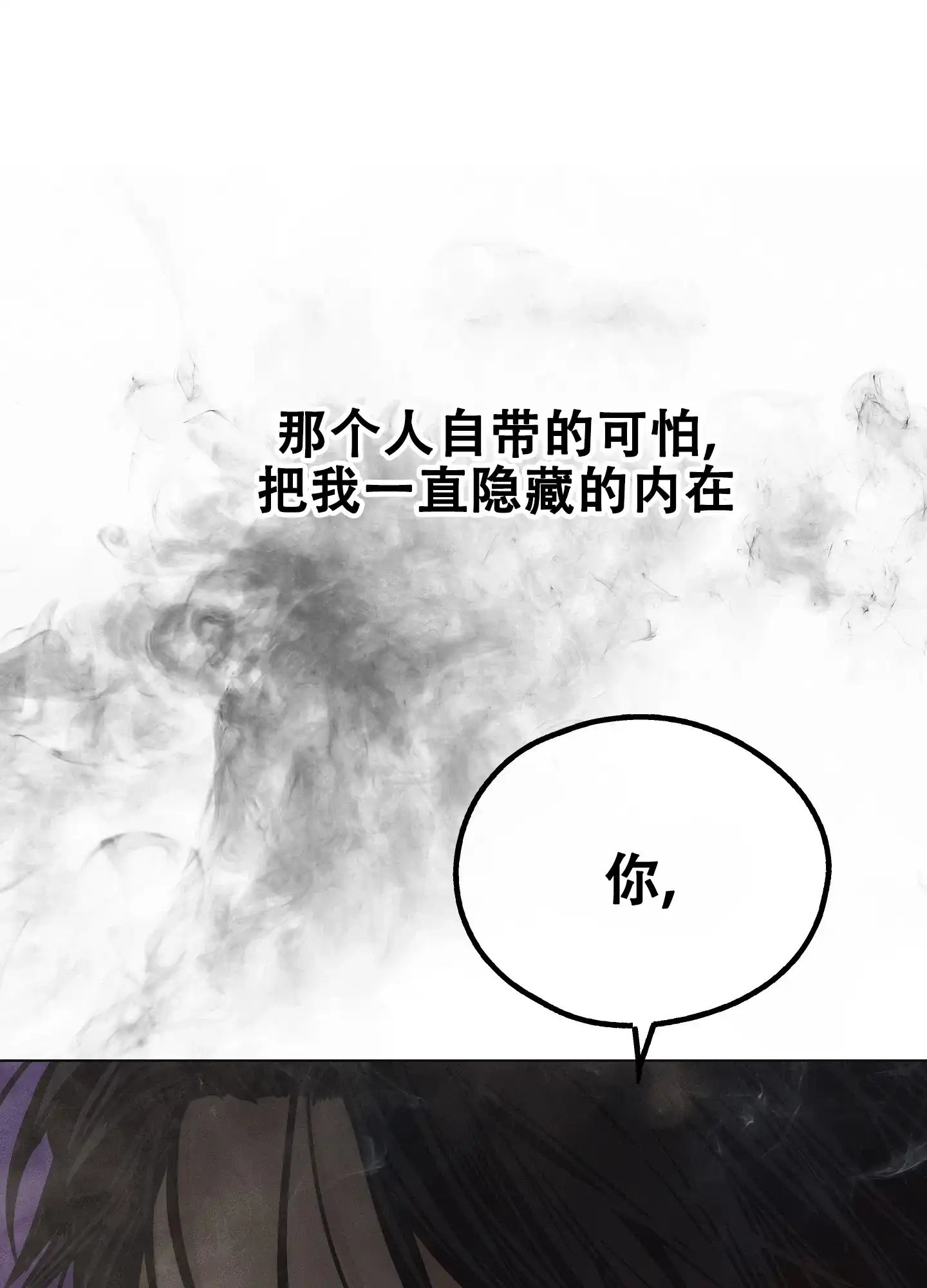 PAYBACK 第18话 第12页