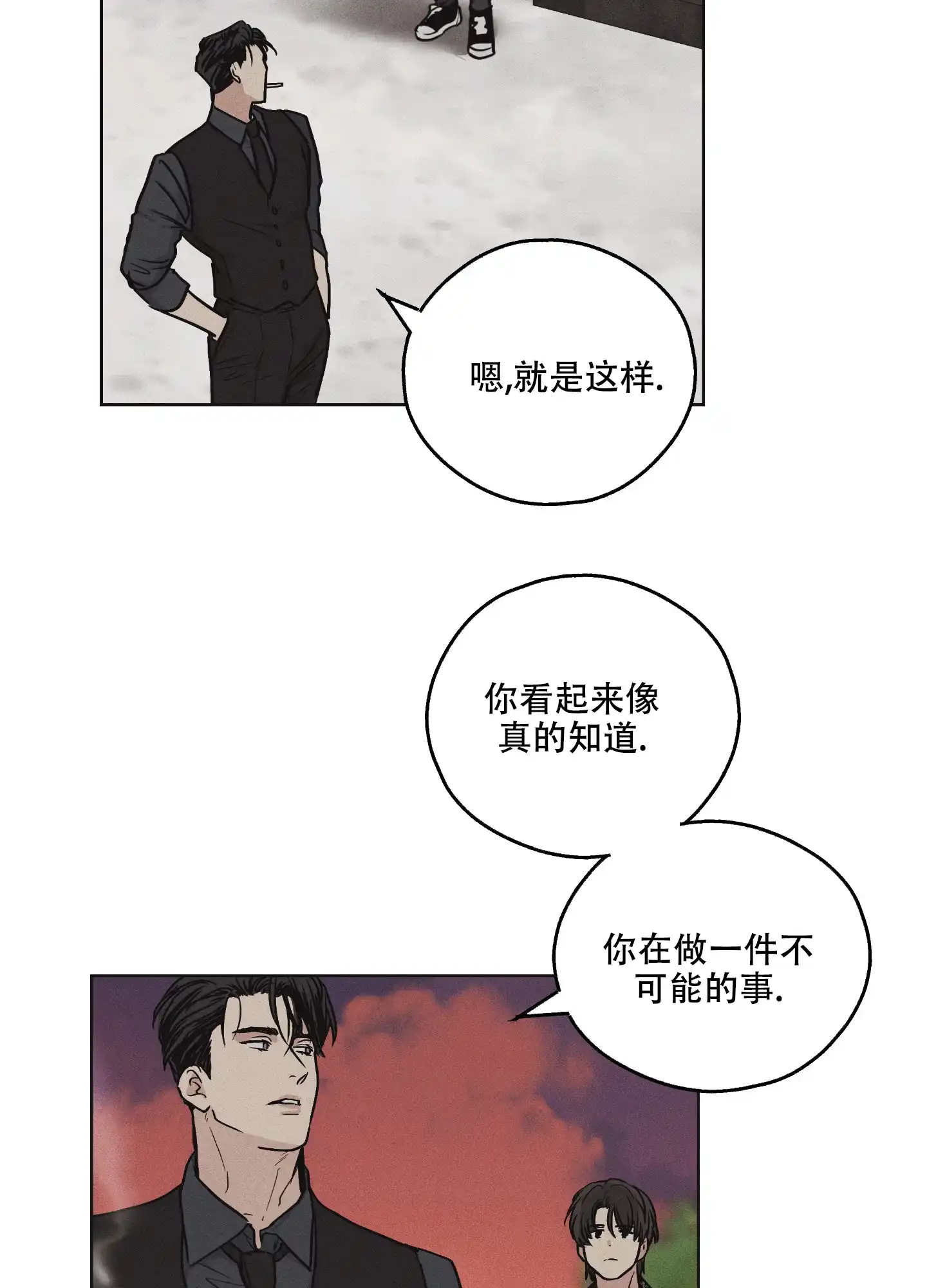 PAYBACK 第18话 第8页